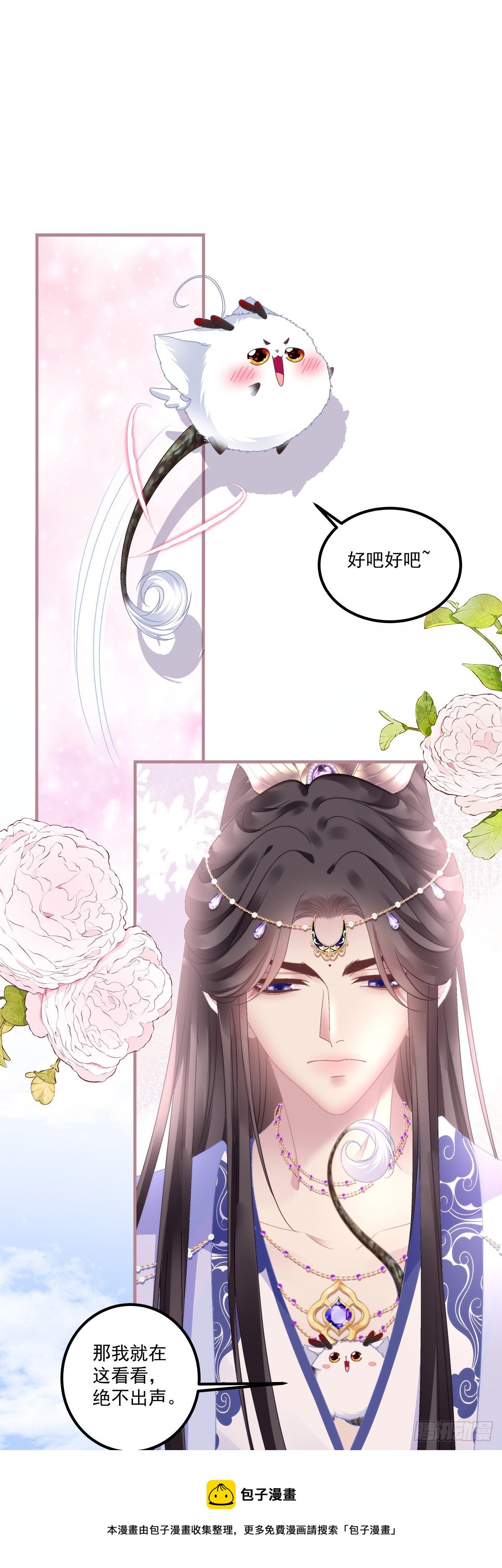 我听到有人说我死了？！20
