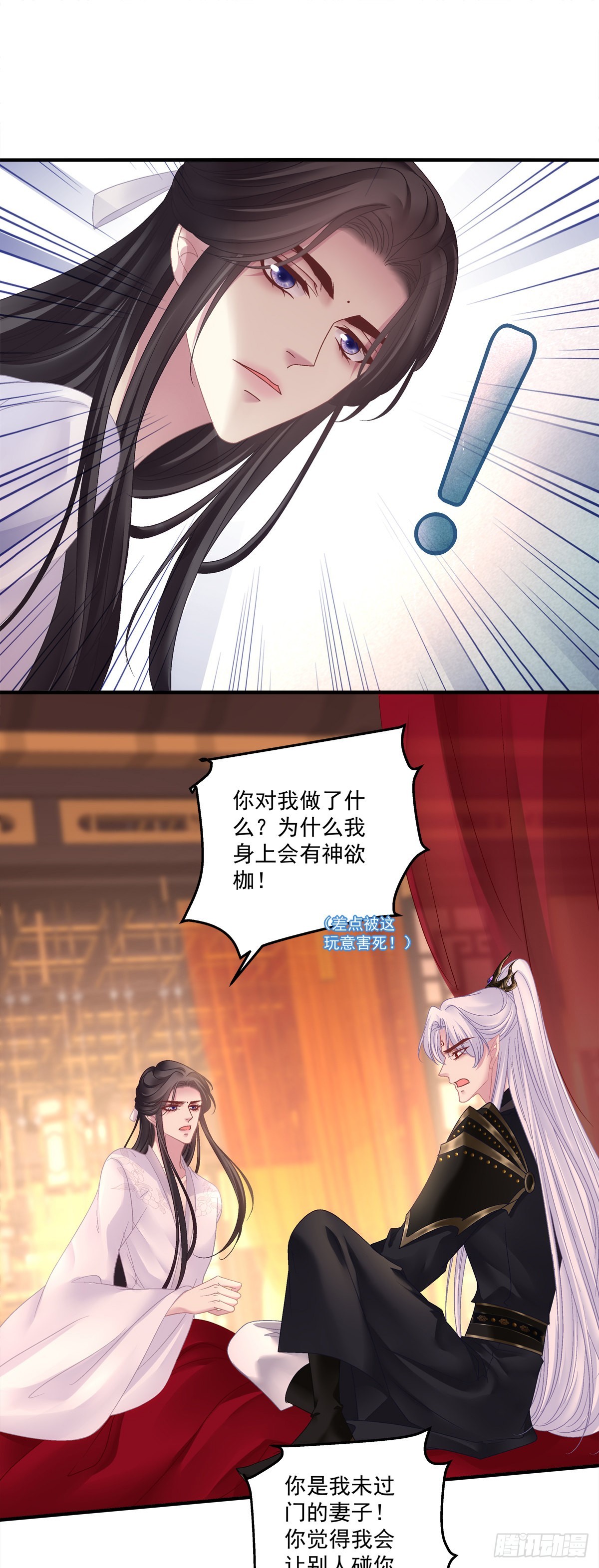 前狼后虎！10