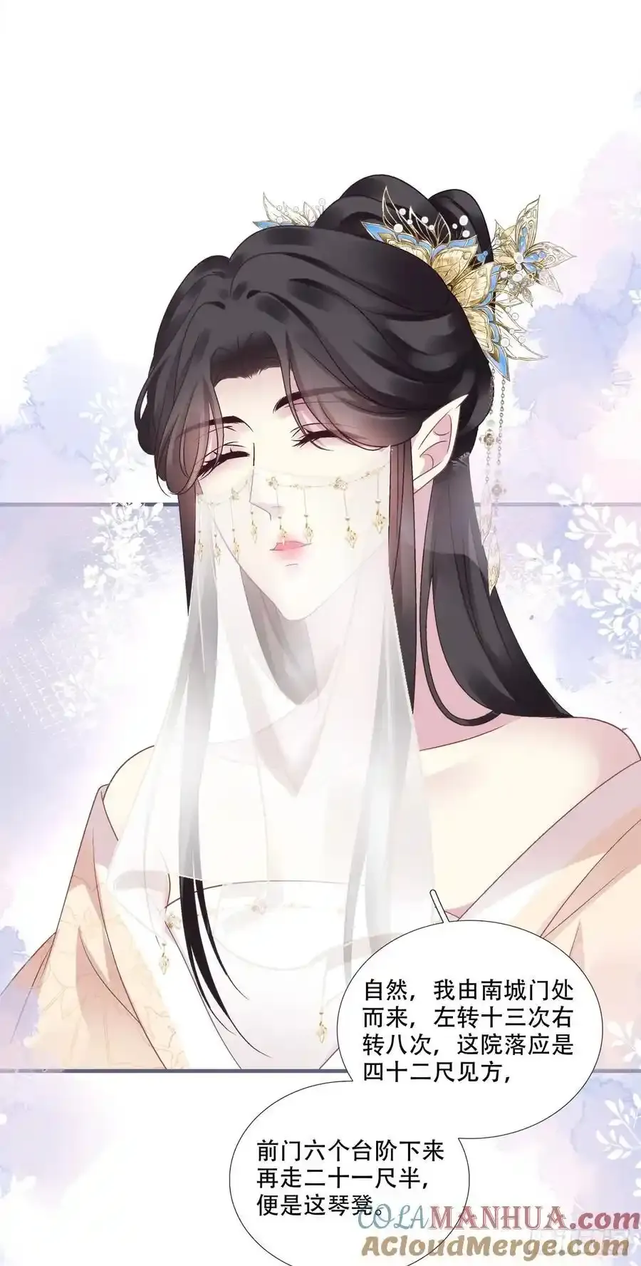 男扮女装进皇宫！！24