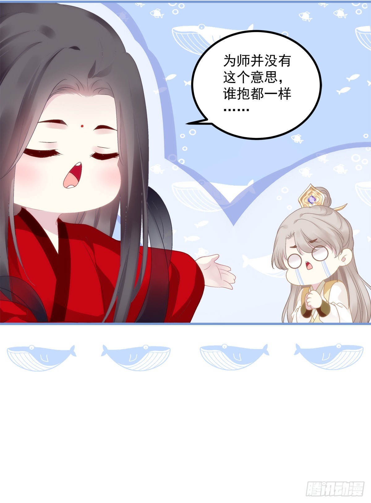 师父的前世今生！7