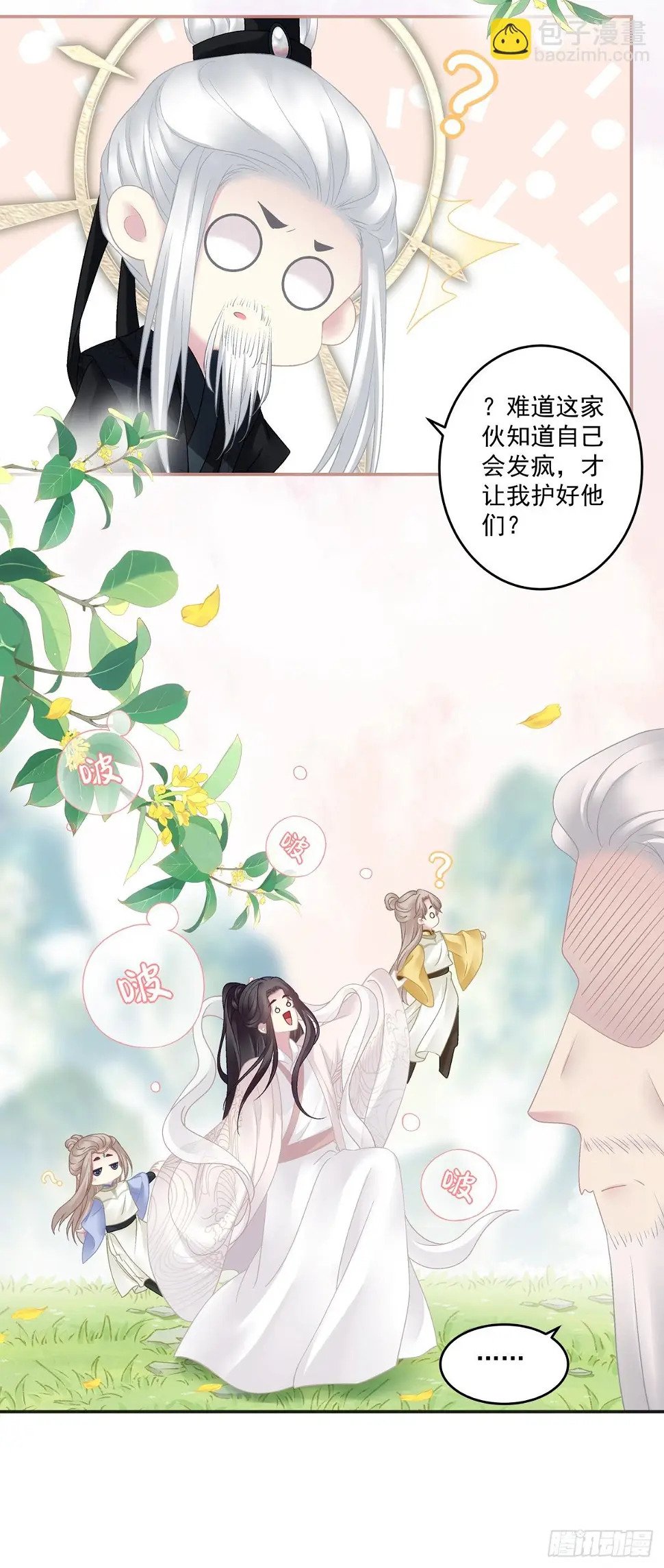 小芒果的新马甲！11