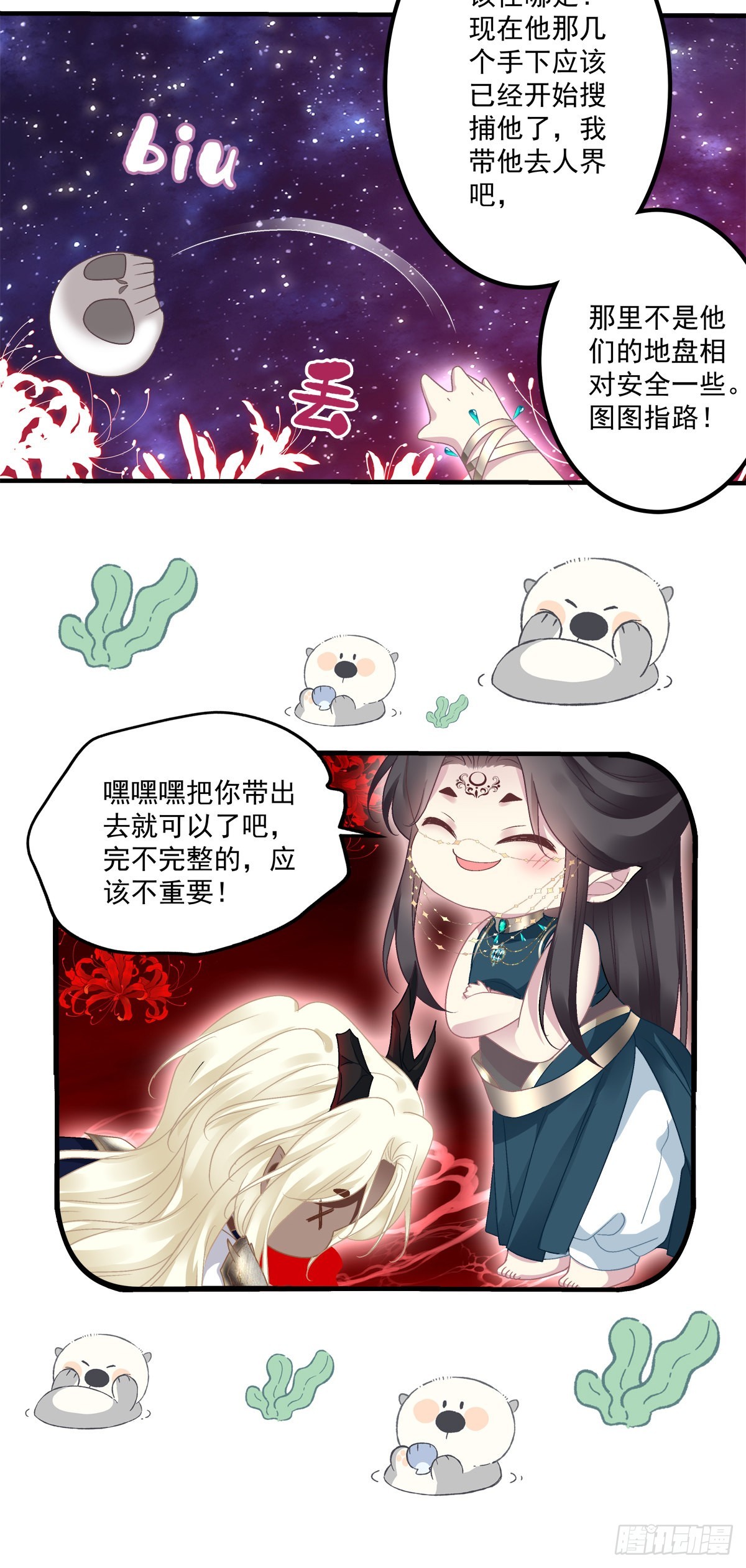 影帝芒果show！20
