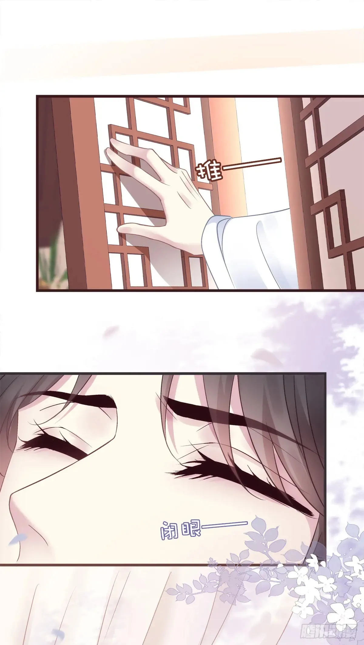 师父我来了！29