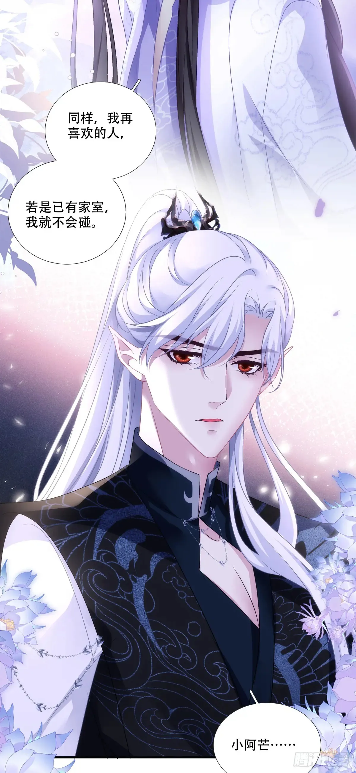 听说你已有妻室！32