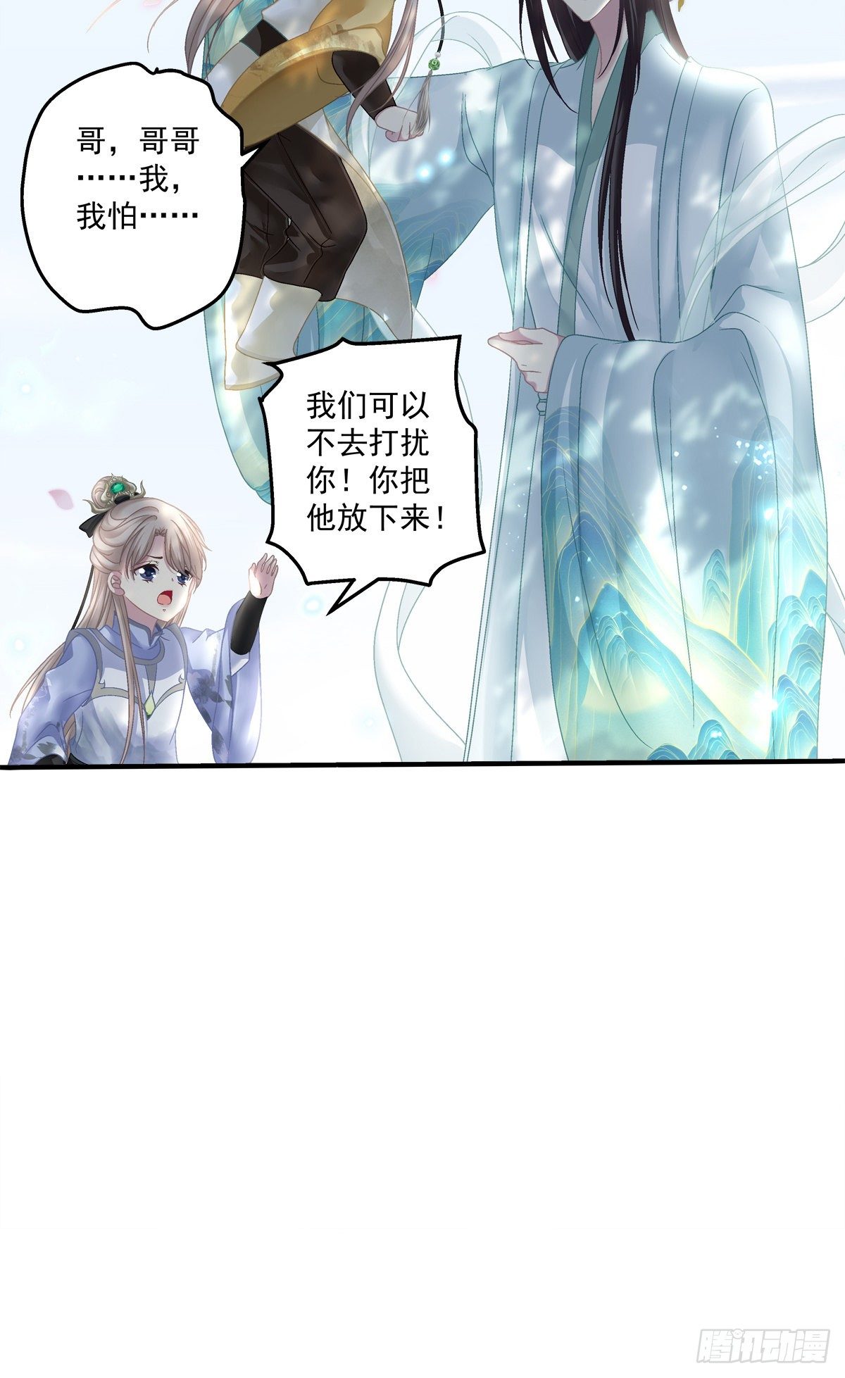 呜呜呜！我才不要吃你的...糖43