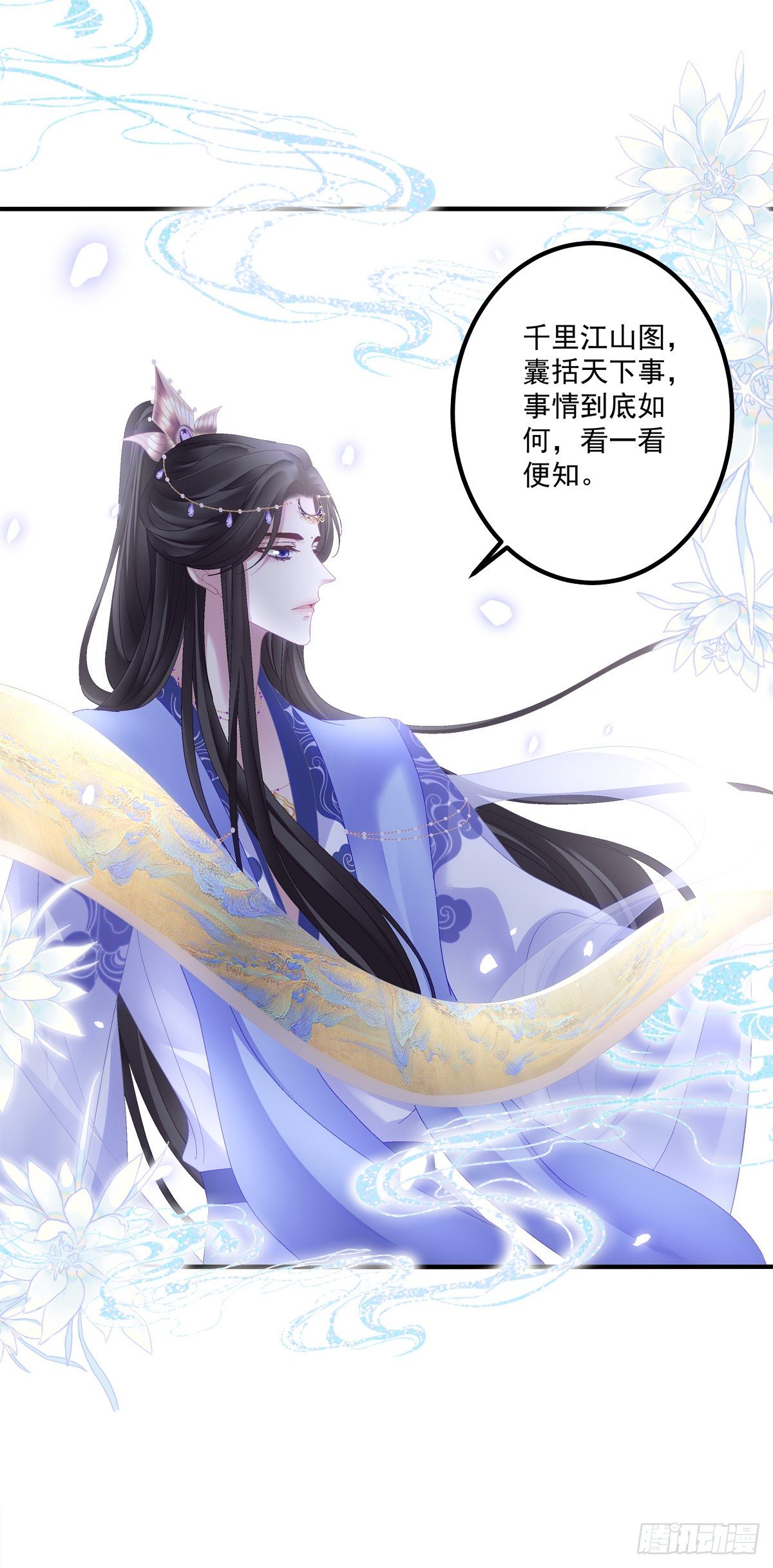 师傅，她欺负我！18