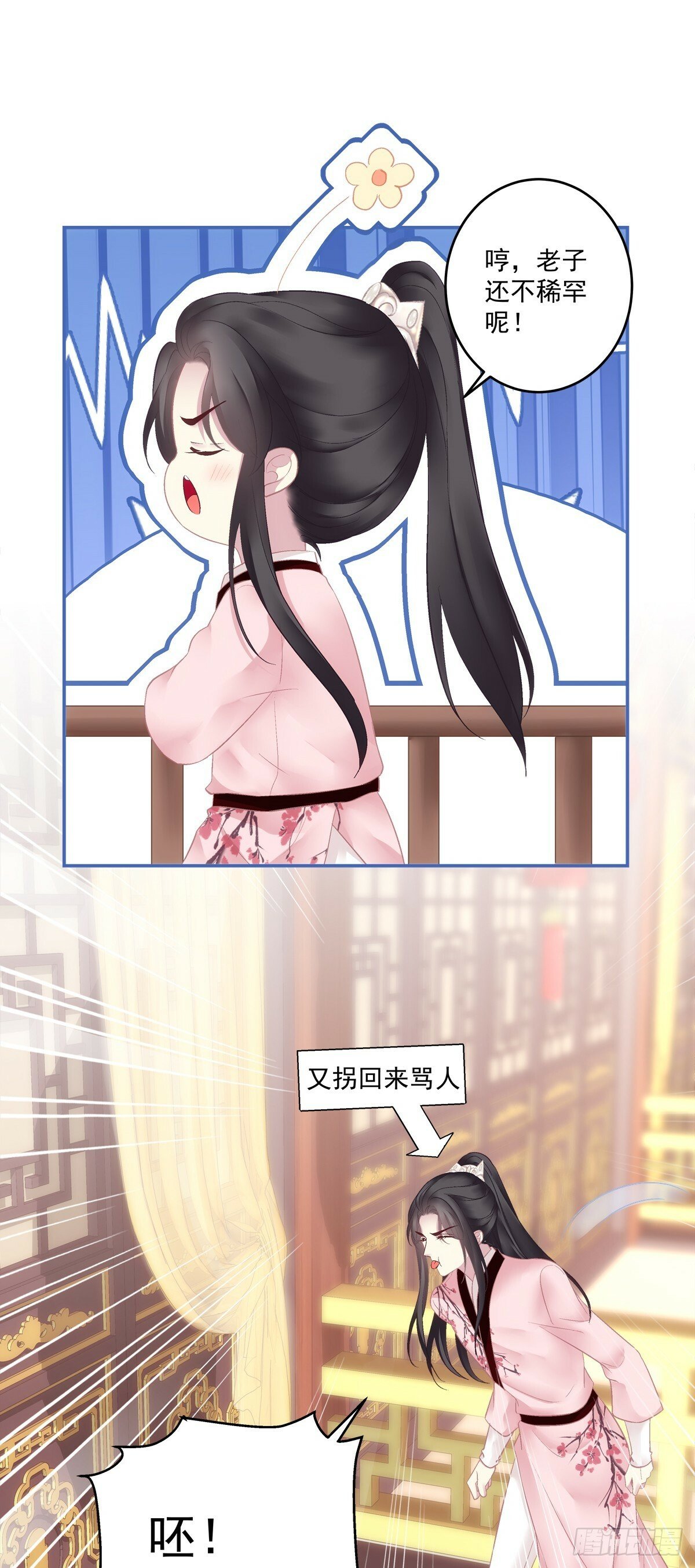 你可不要觊觎我!6