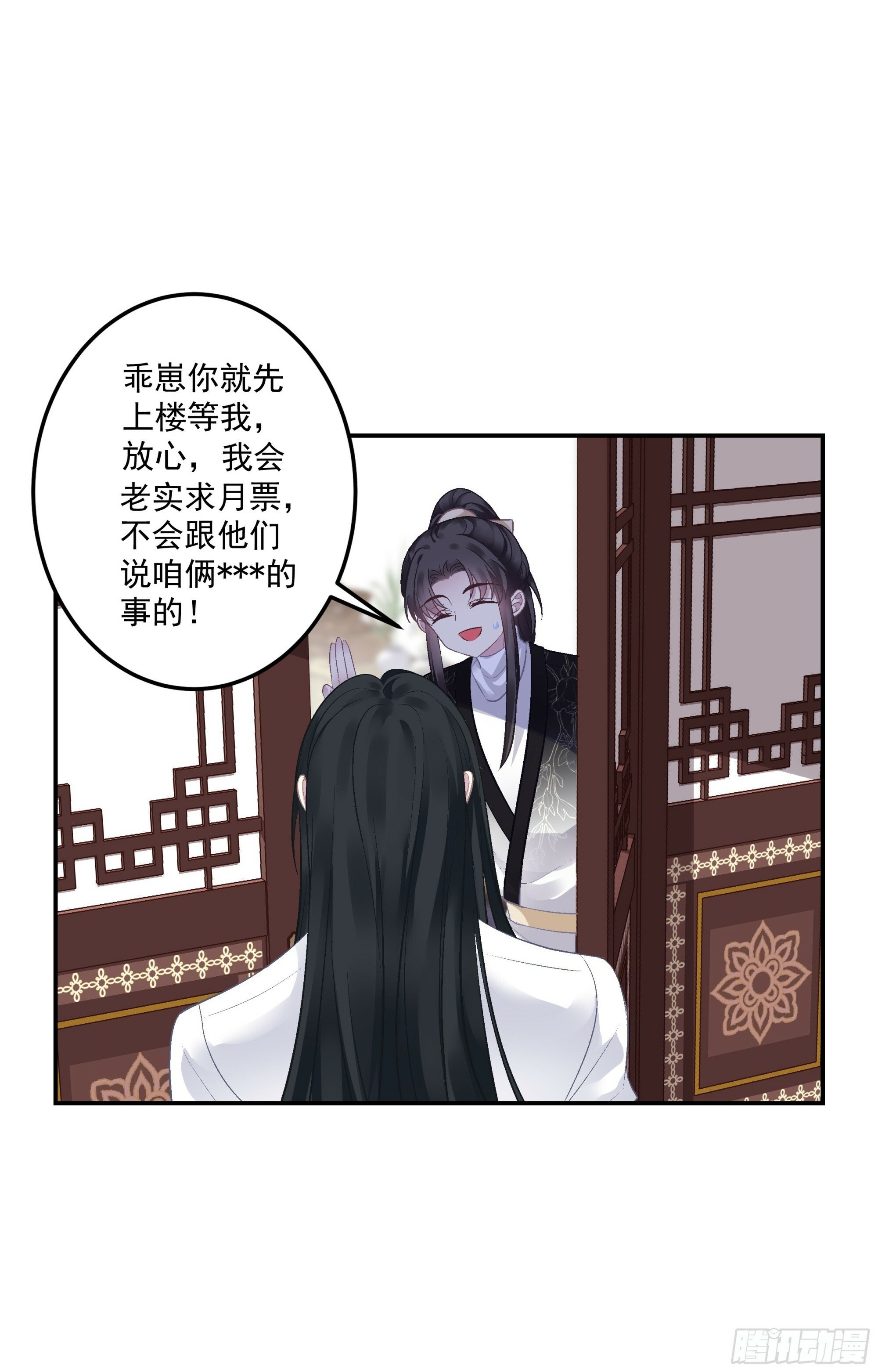 老五的过往！37