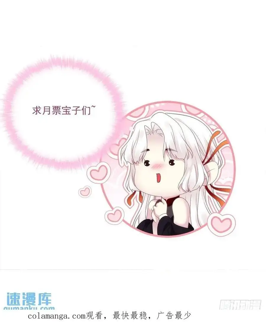 鬼王和他的瞎眼小娇妻！39