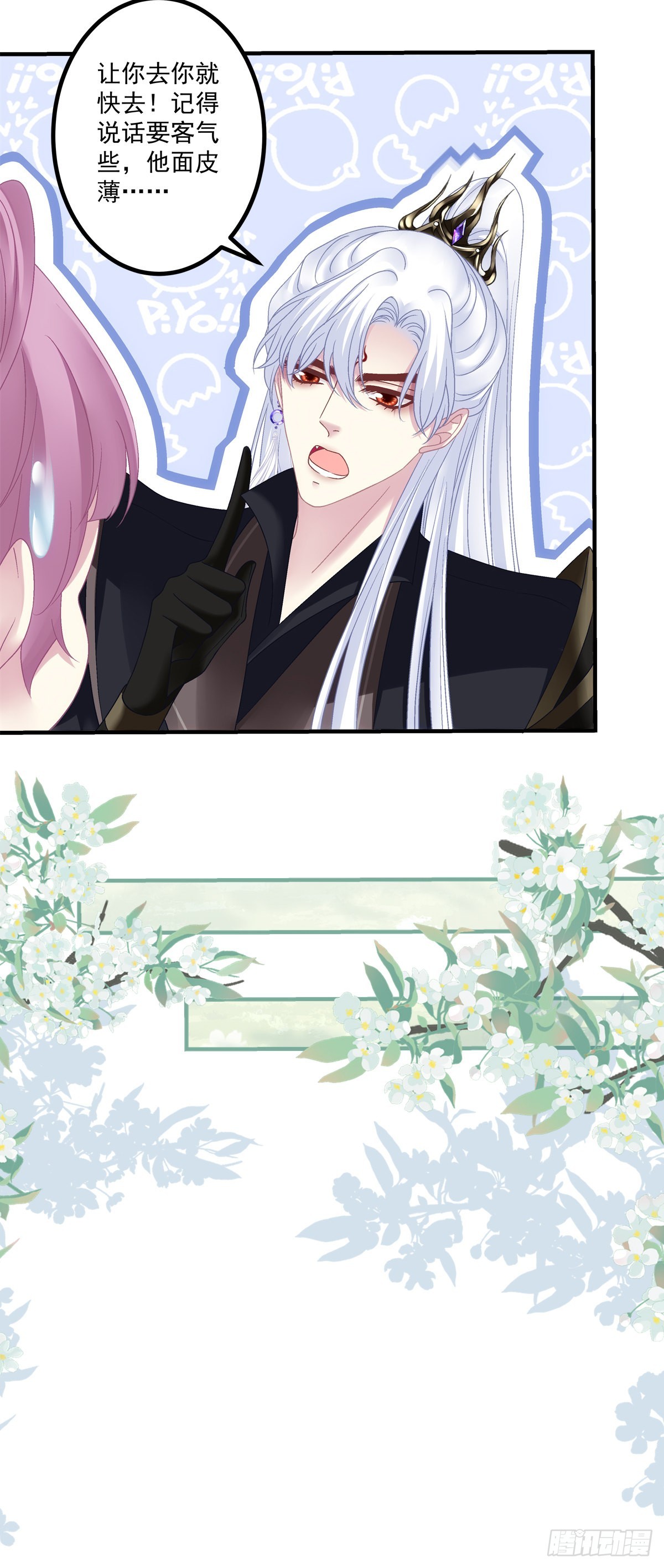 貔貅追妻！20