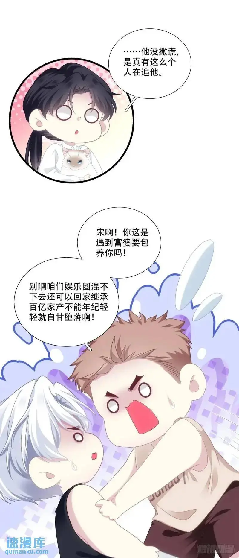 我要沦陷了！17
