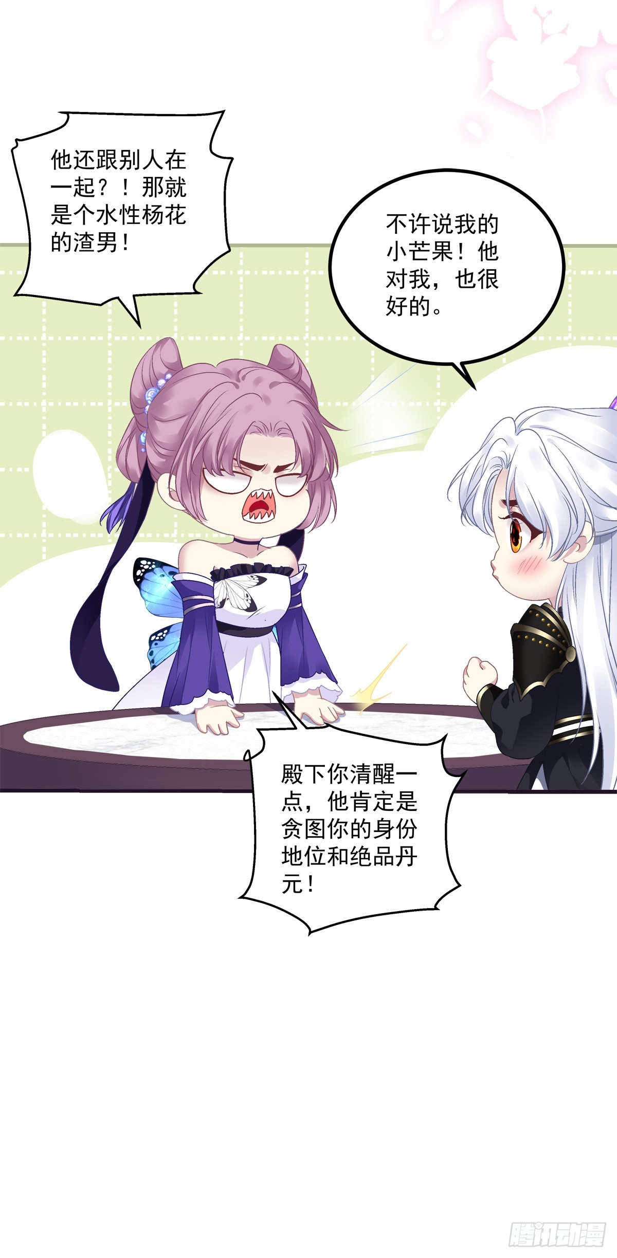 解除魂契！17