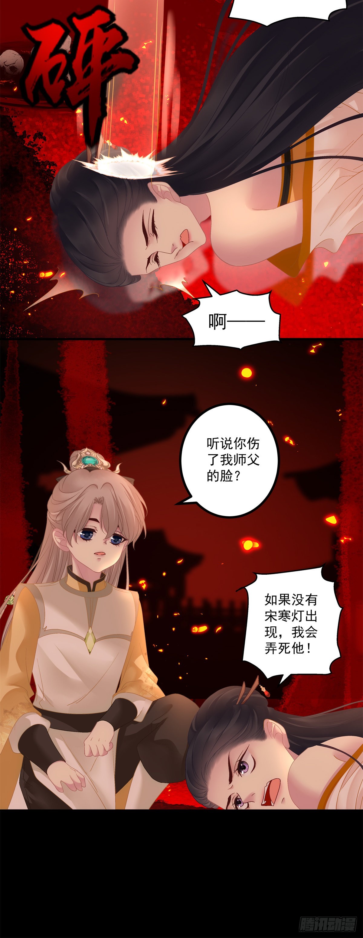 道尊心里有了人！5