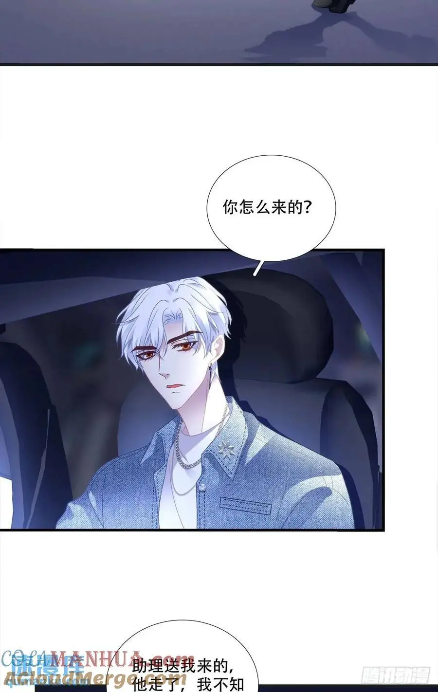 你不想上来坐坐吗？！27