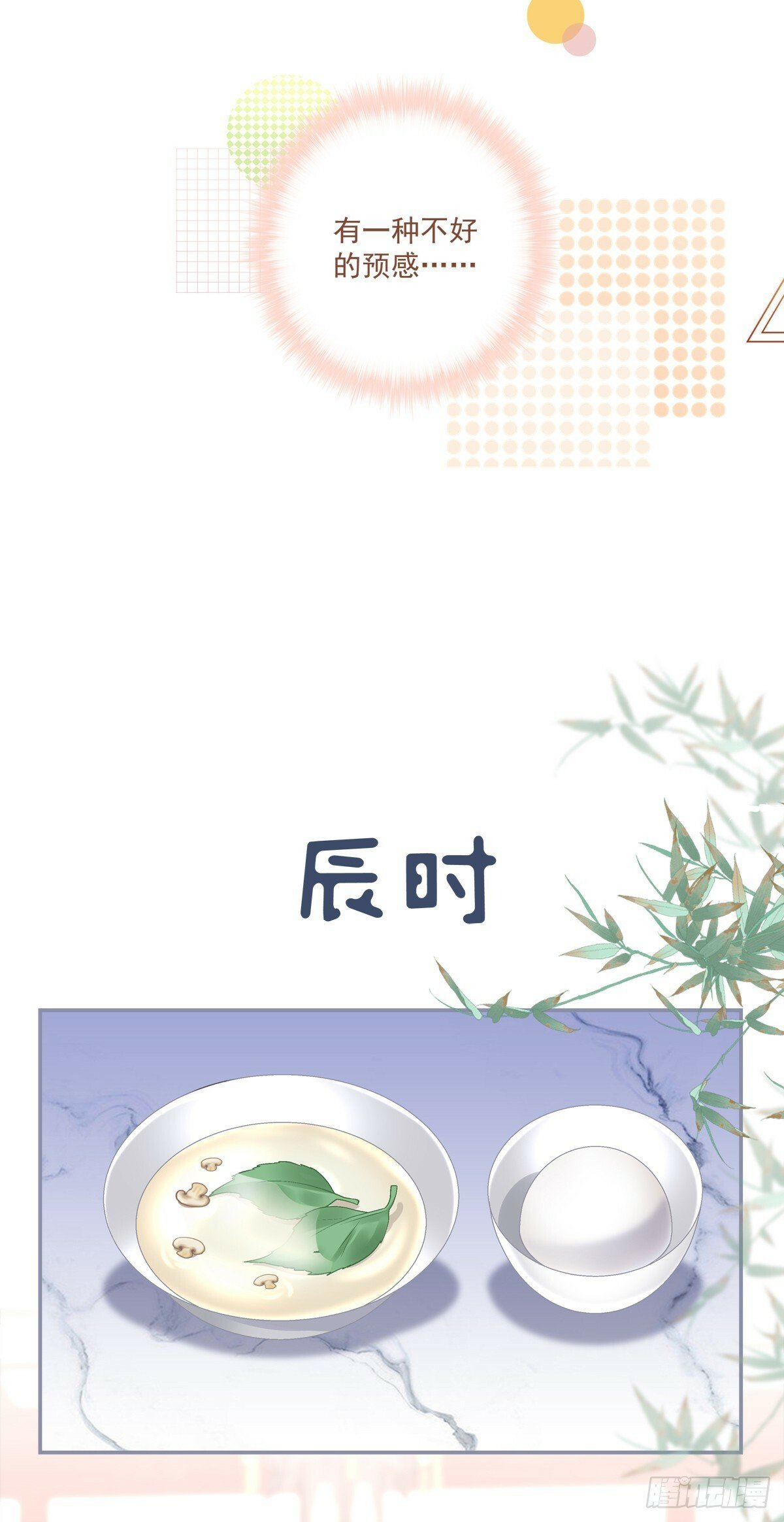 掉马！15