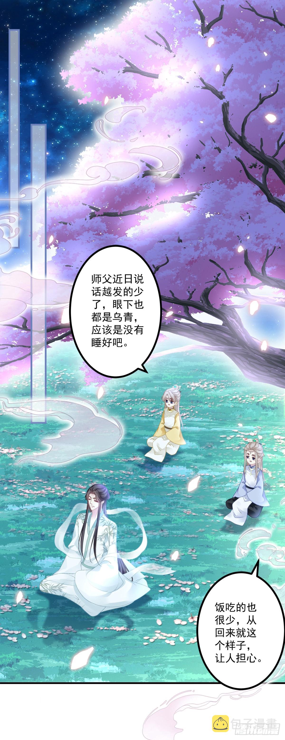 貔貅追妻！2