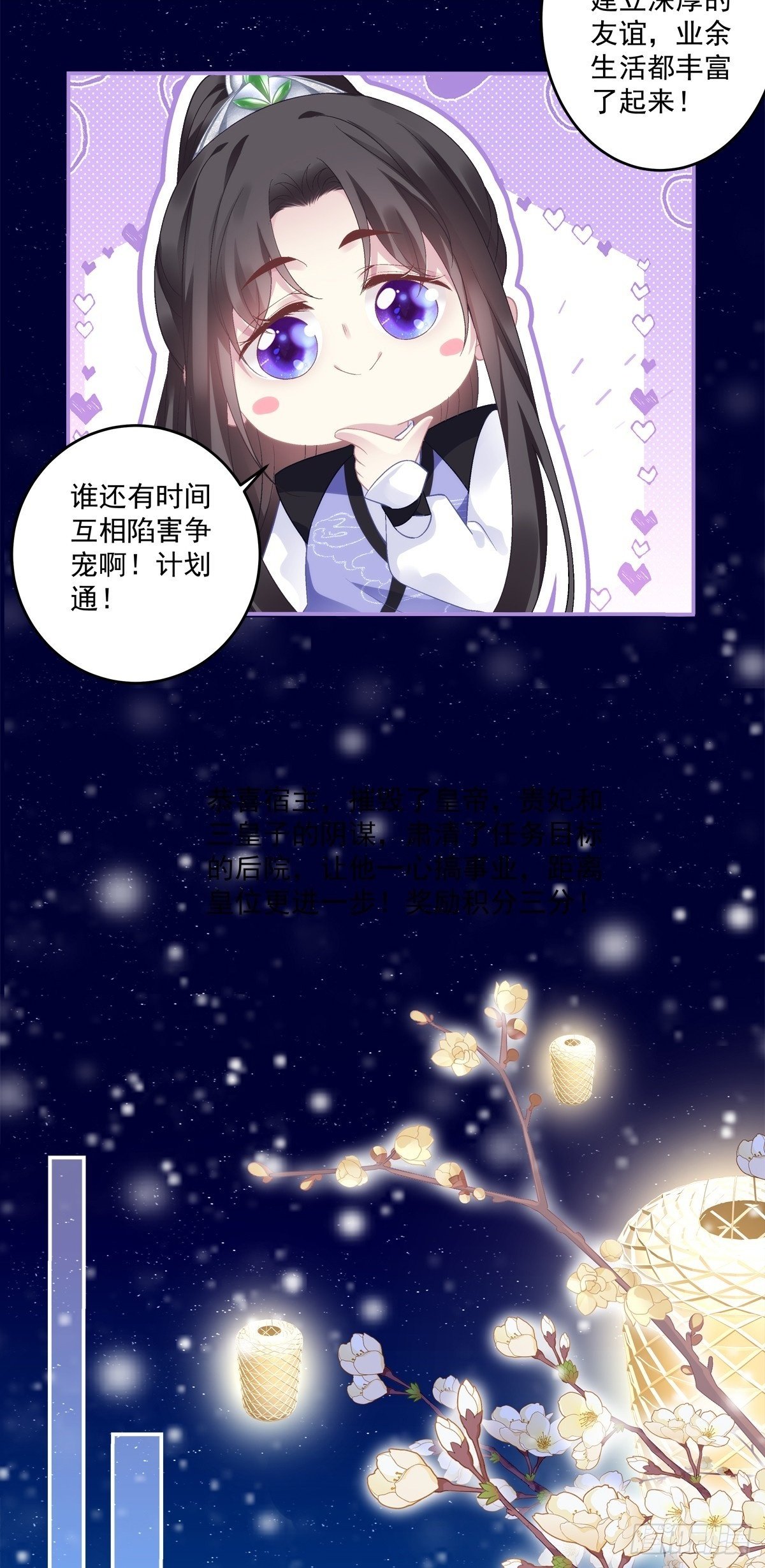 掉马！32