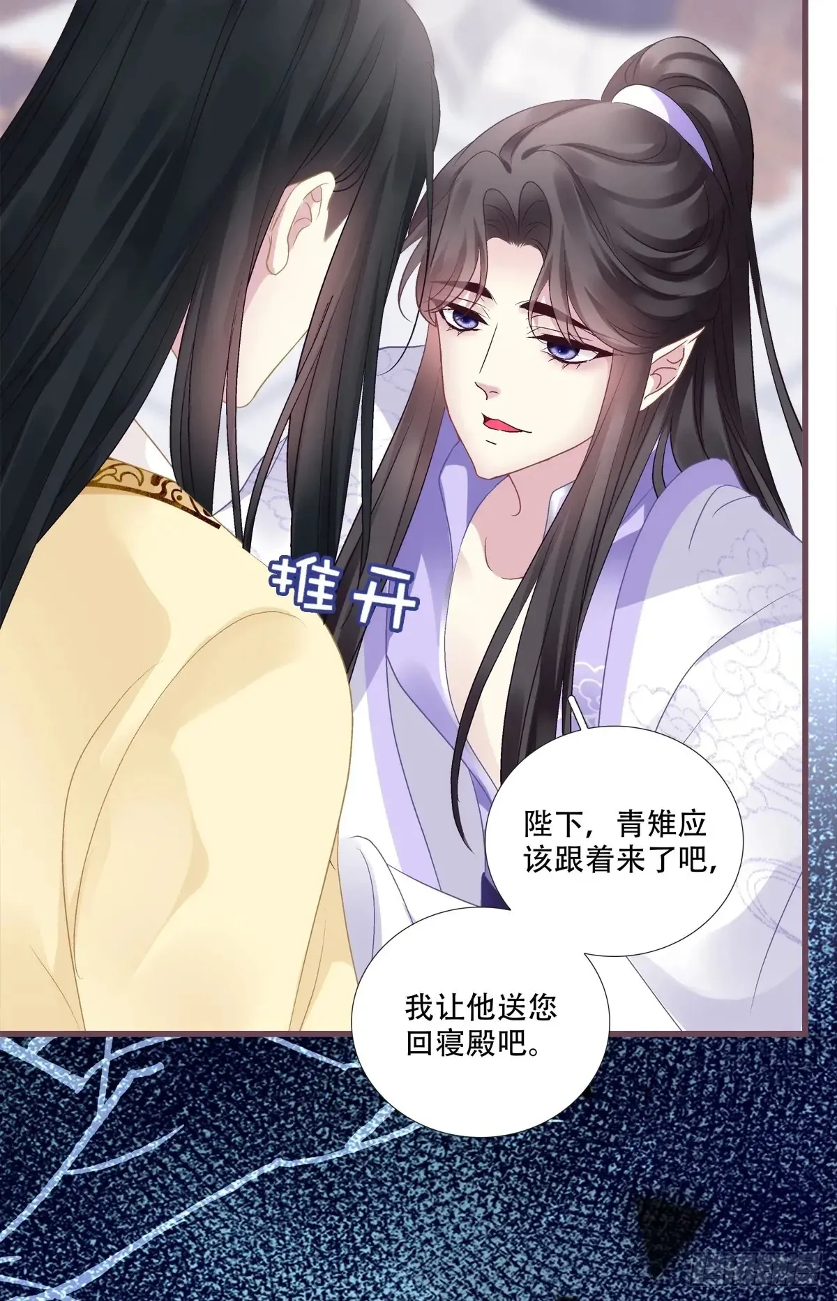 听说你已有妻室！38