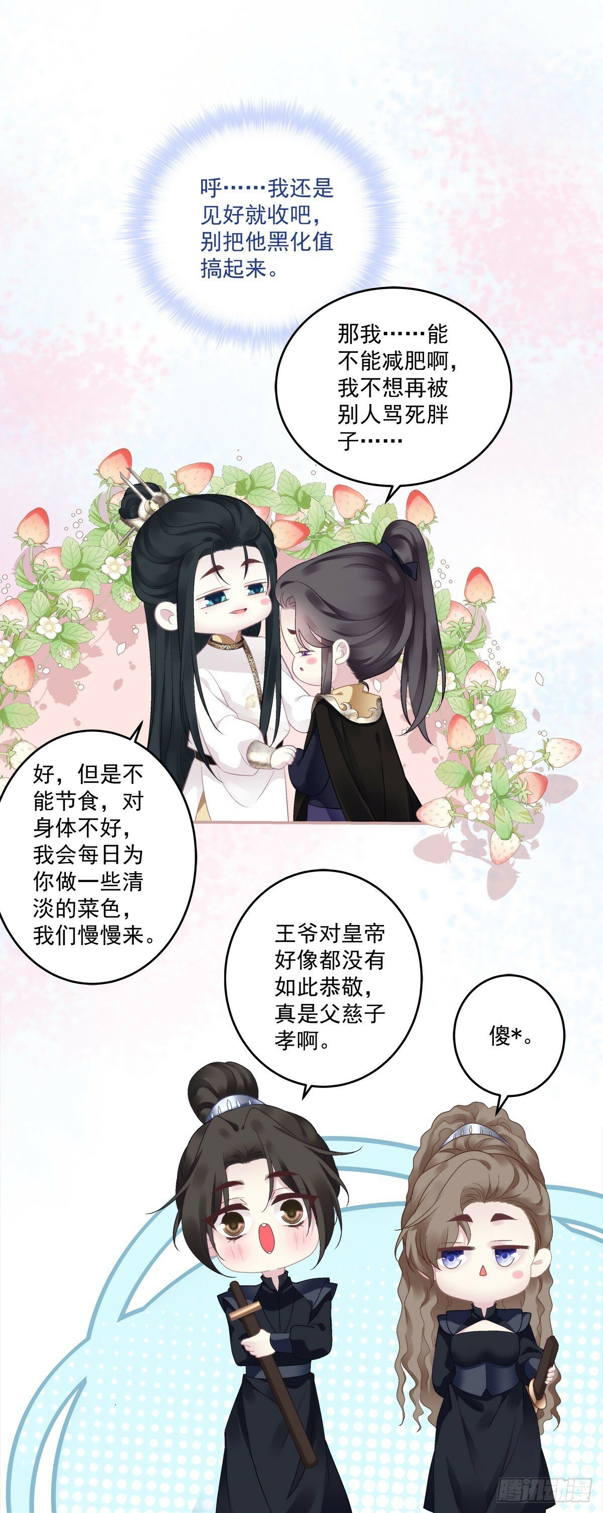是谁掉了马？14