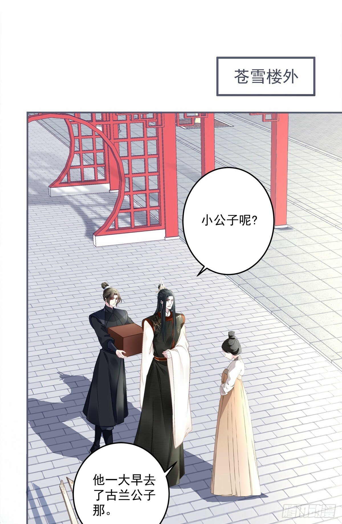 不许让别人碰你！27