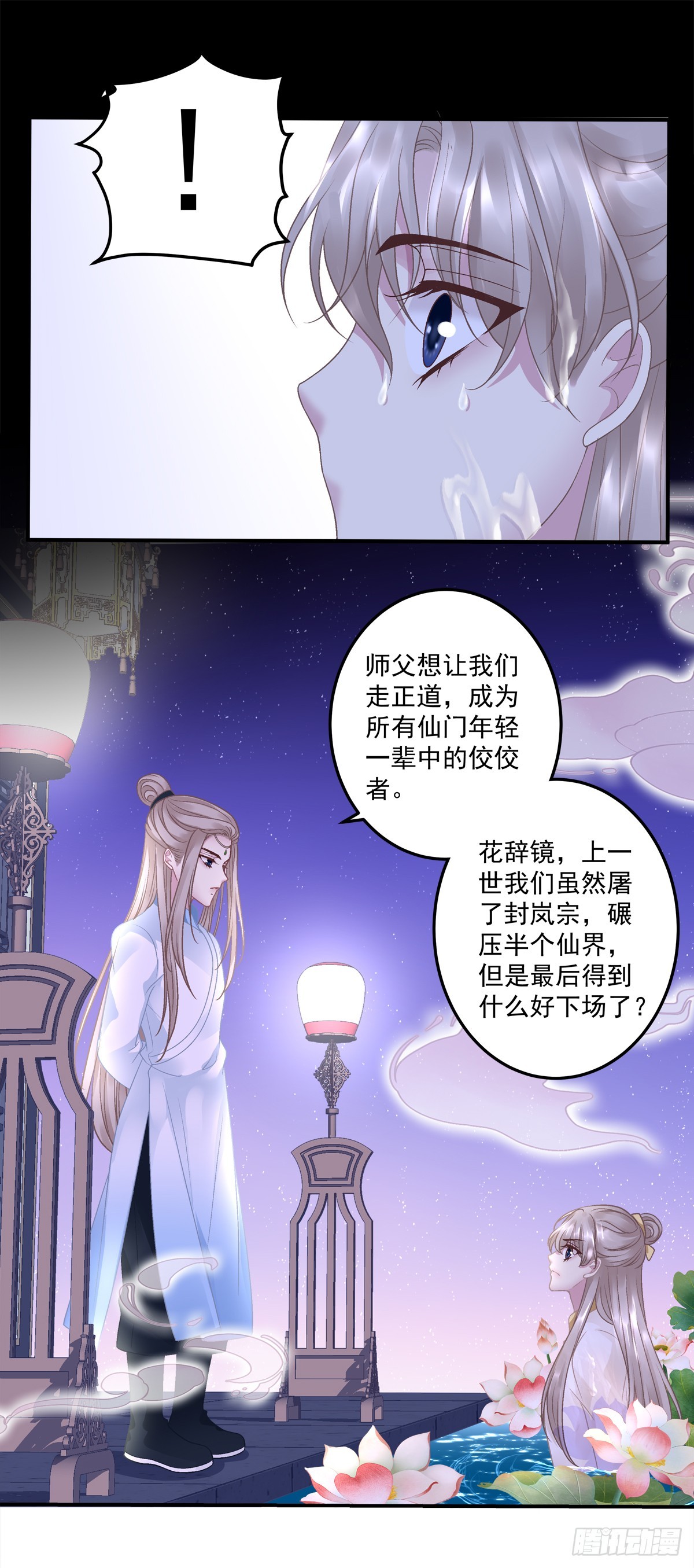 想要师父举高高！23