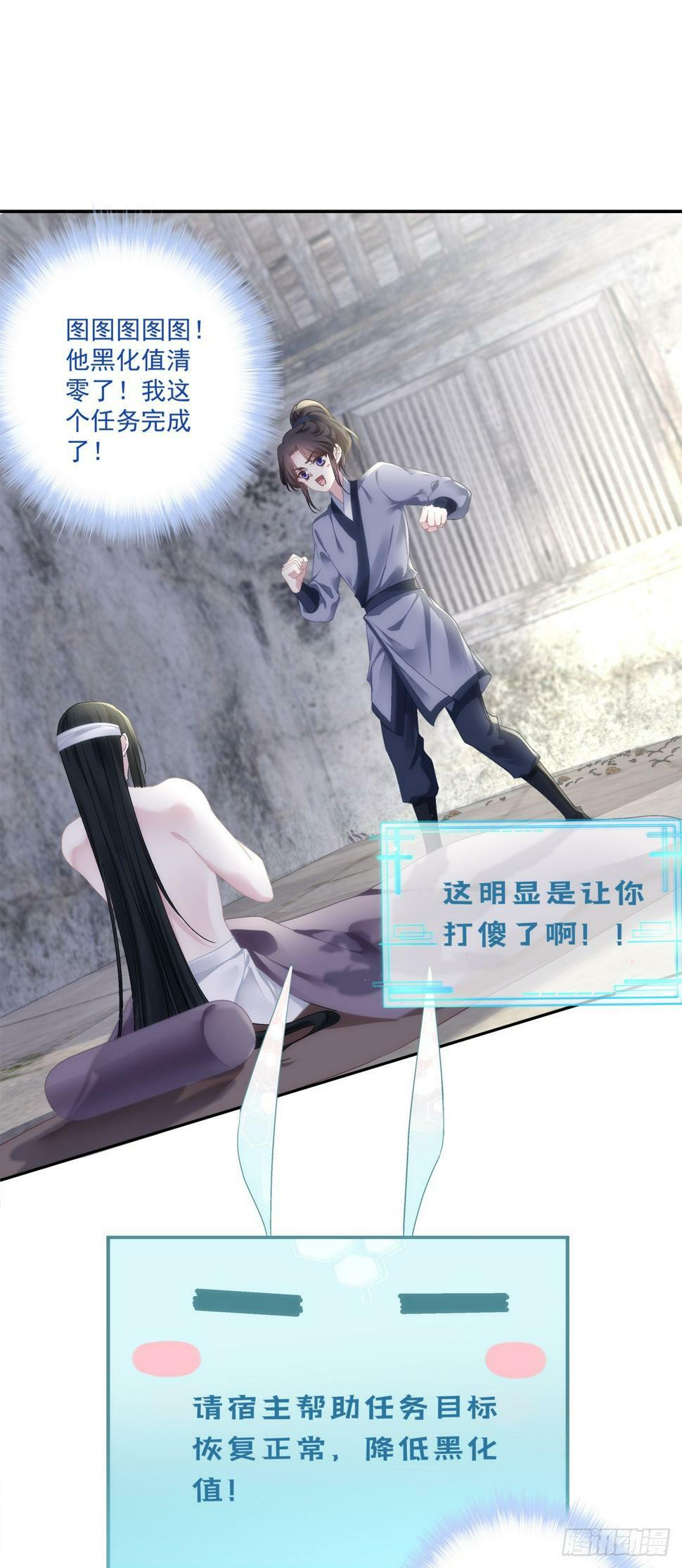 傻儿子！11