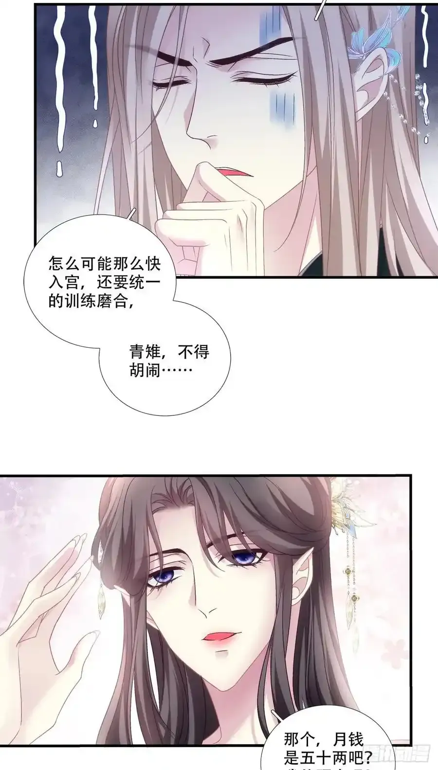 男扮女装进皇宫！！37