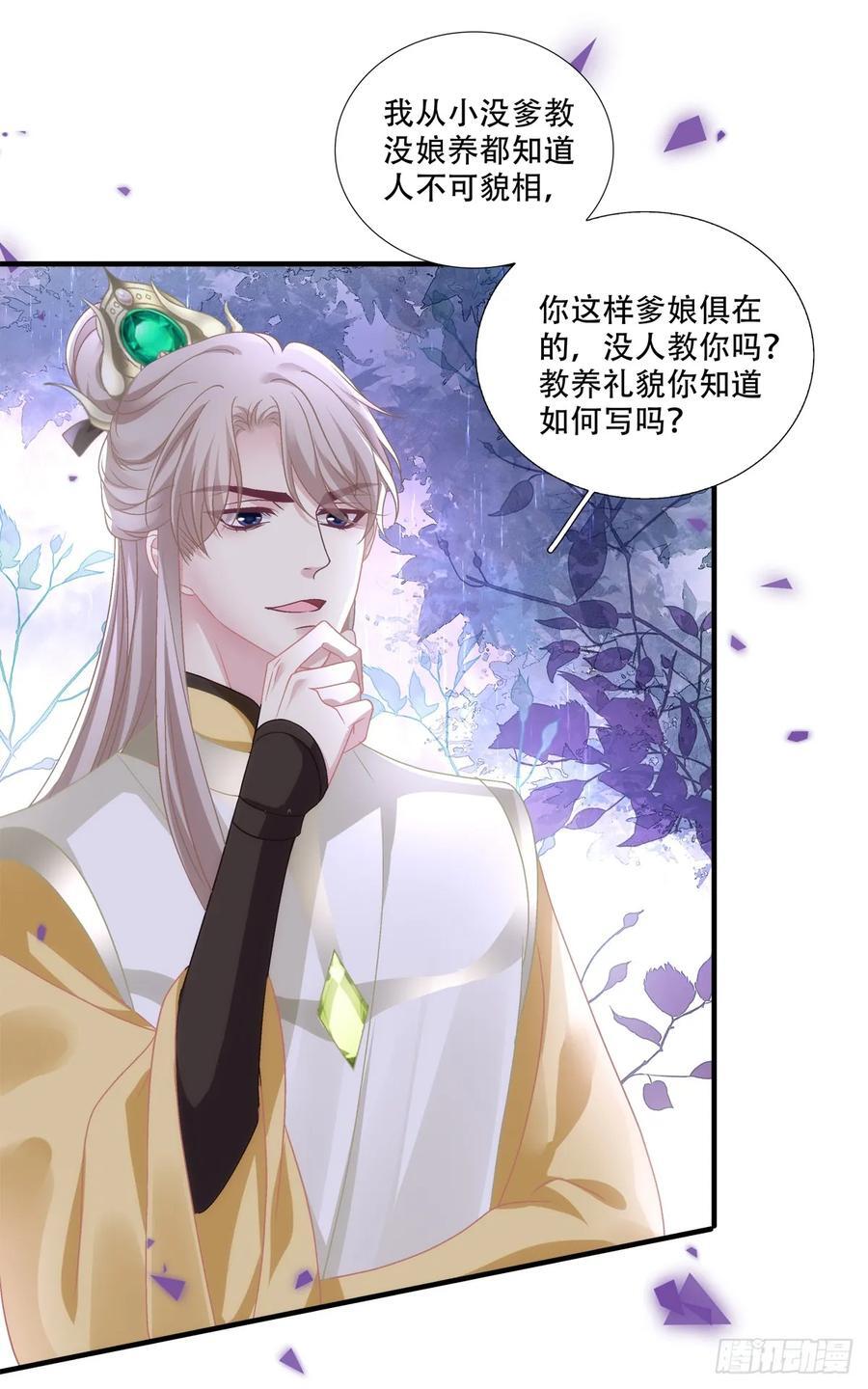 少君殿下到！29