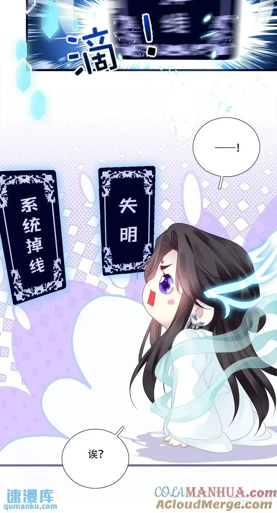 小芒果掉马！38