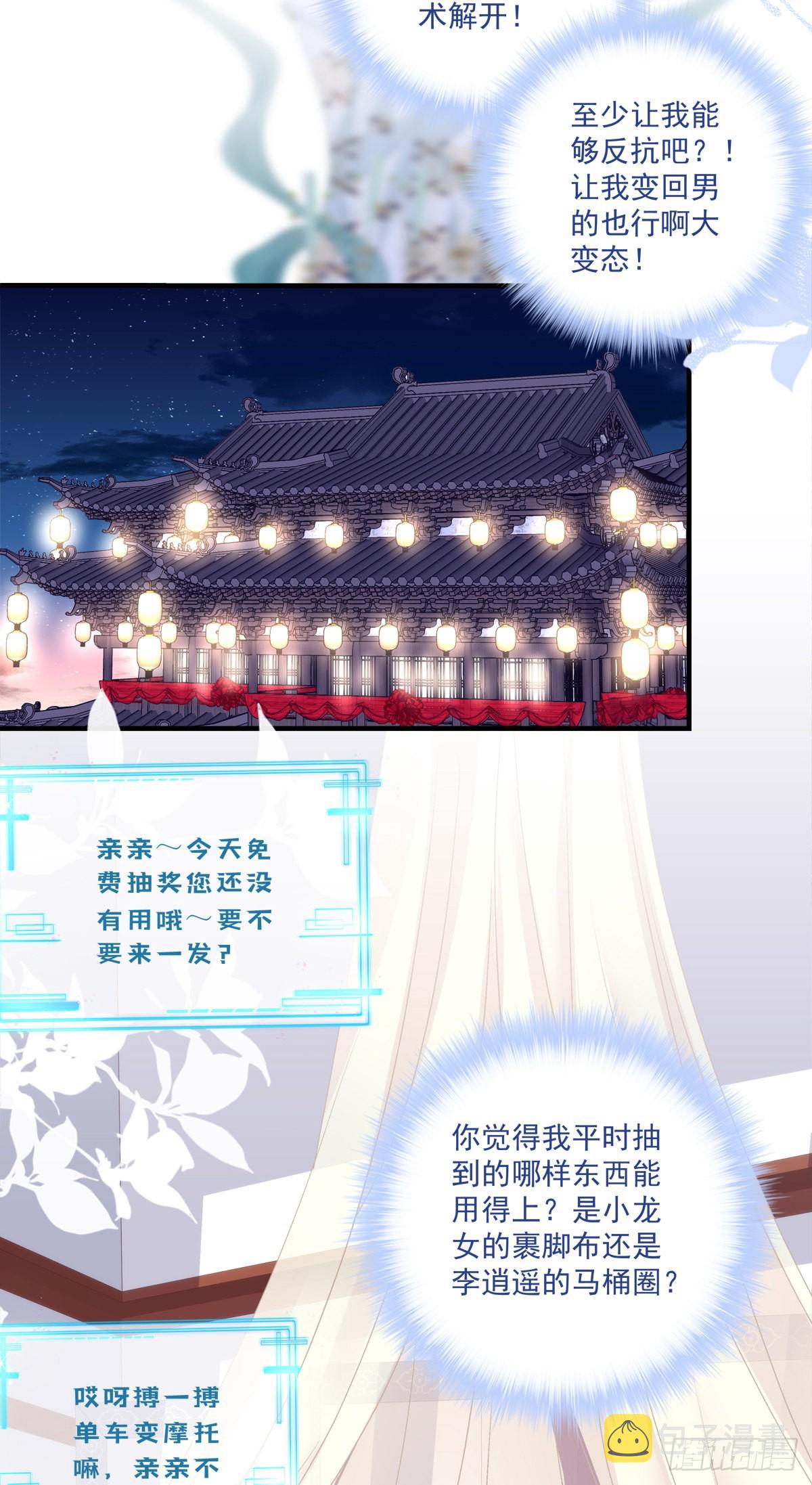 出卖芒果！21