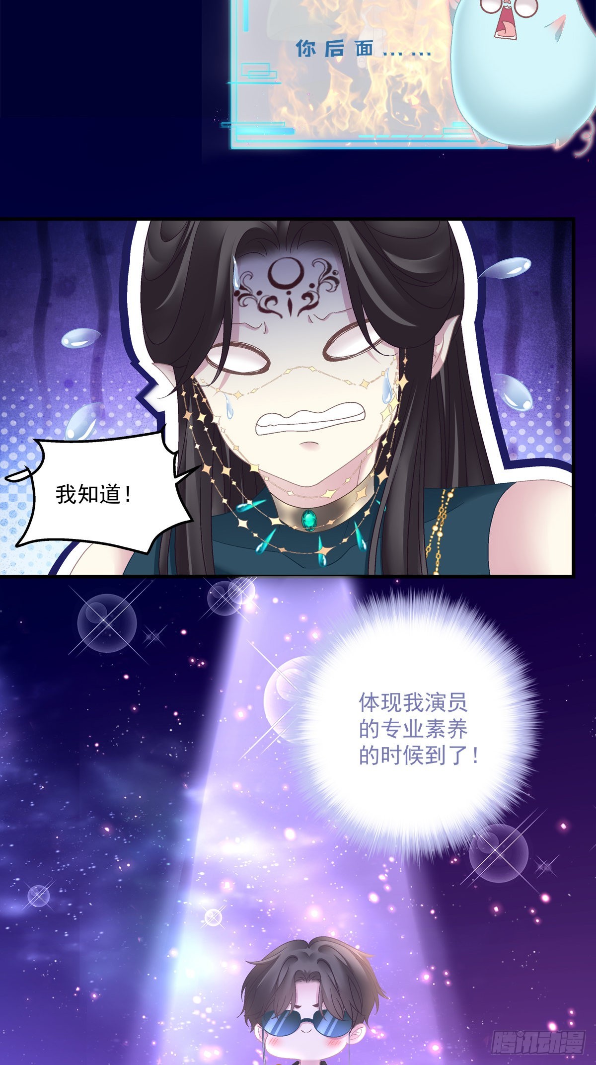 影帝芒果show！31