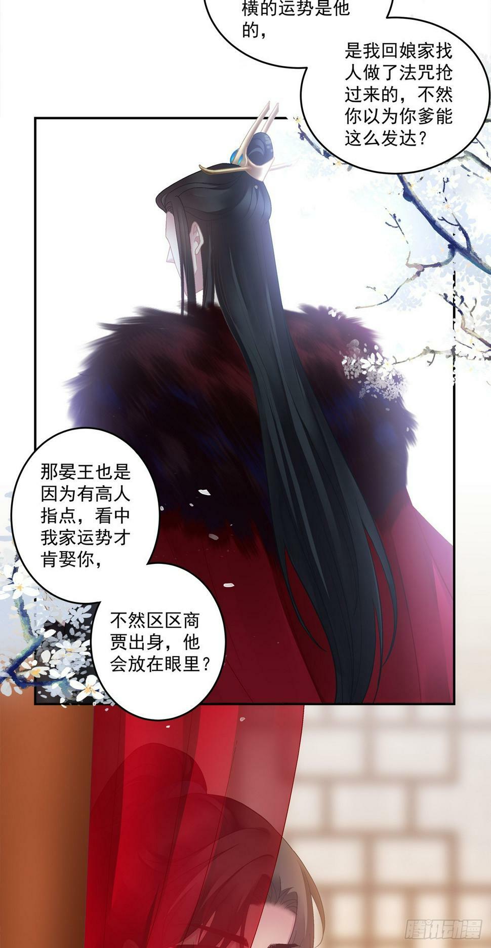 新马甲！新目标！17