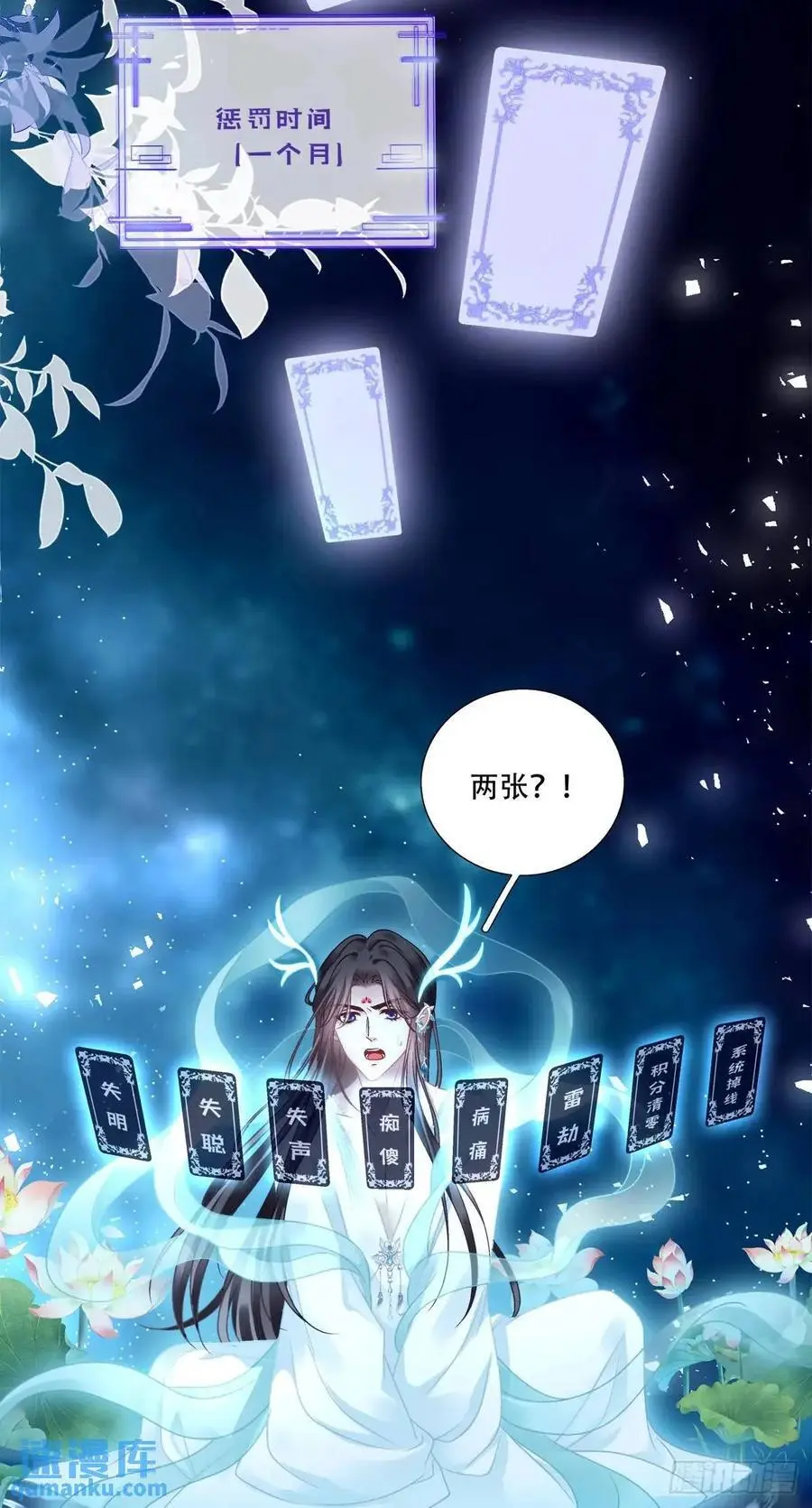小芒果掉马！33