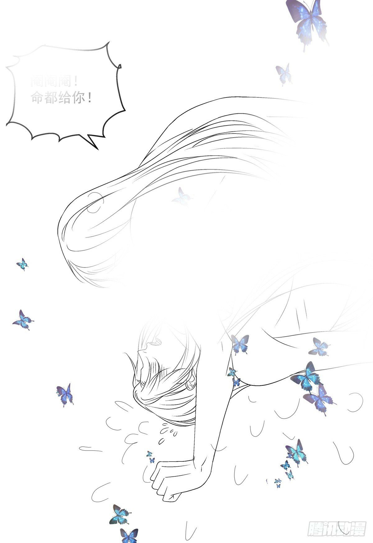 来自宋寒灯的疑虑！37