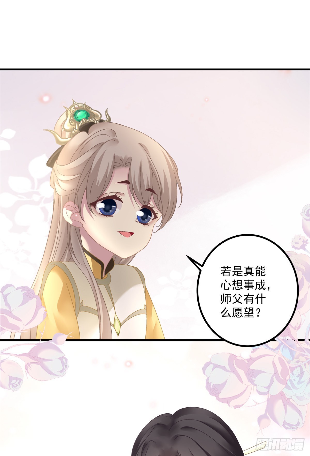 心想事成！10
