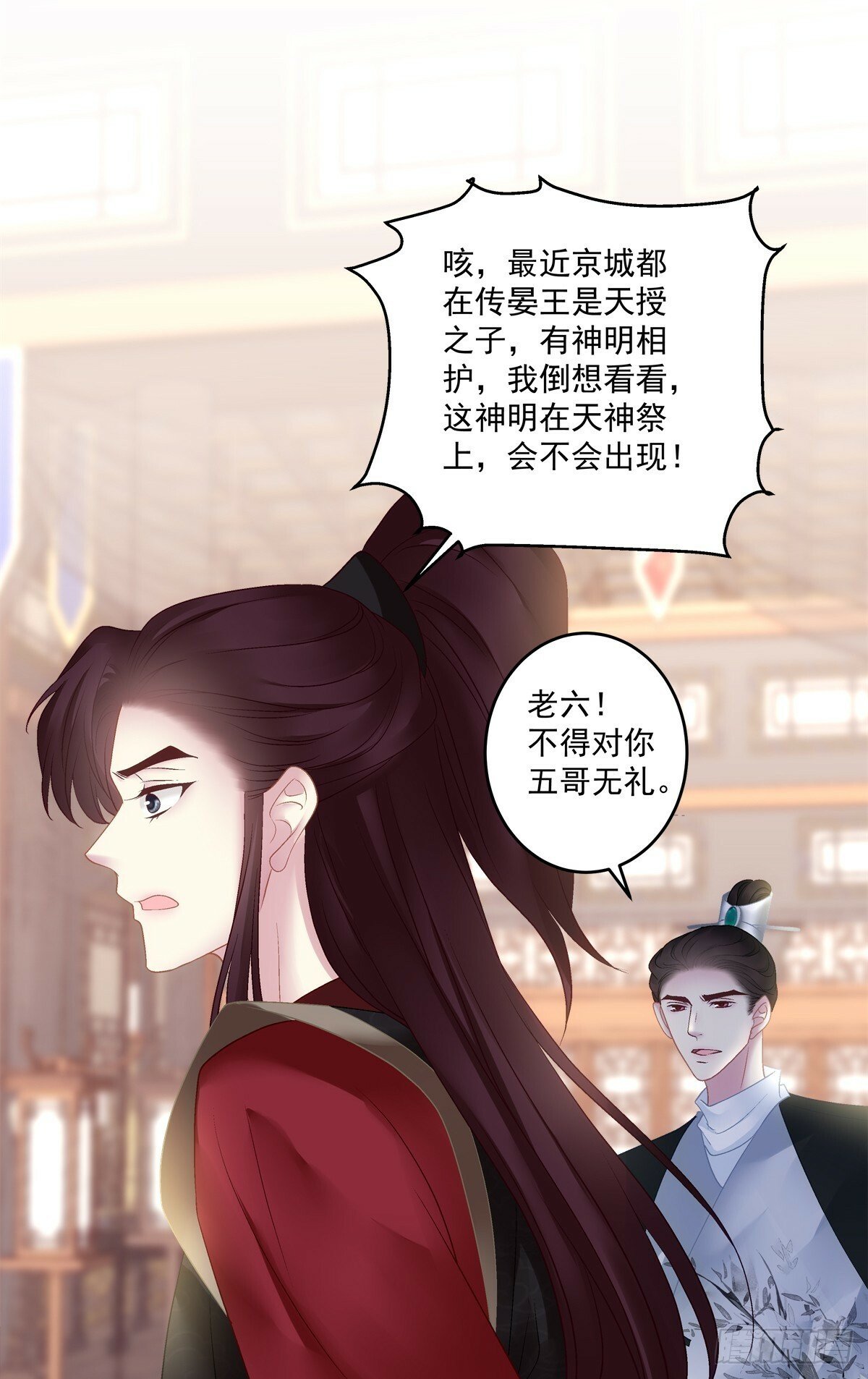 我可没碰你的胖媳妇！13