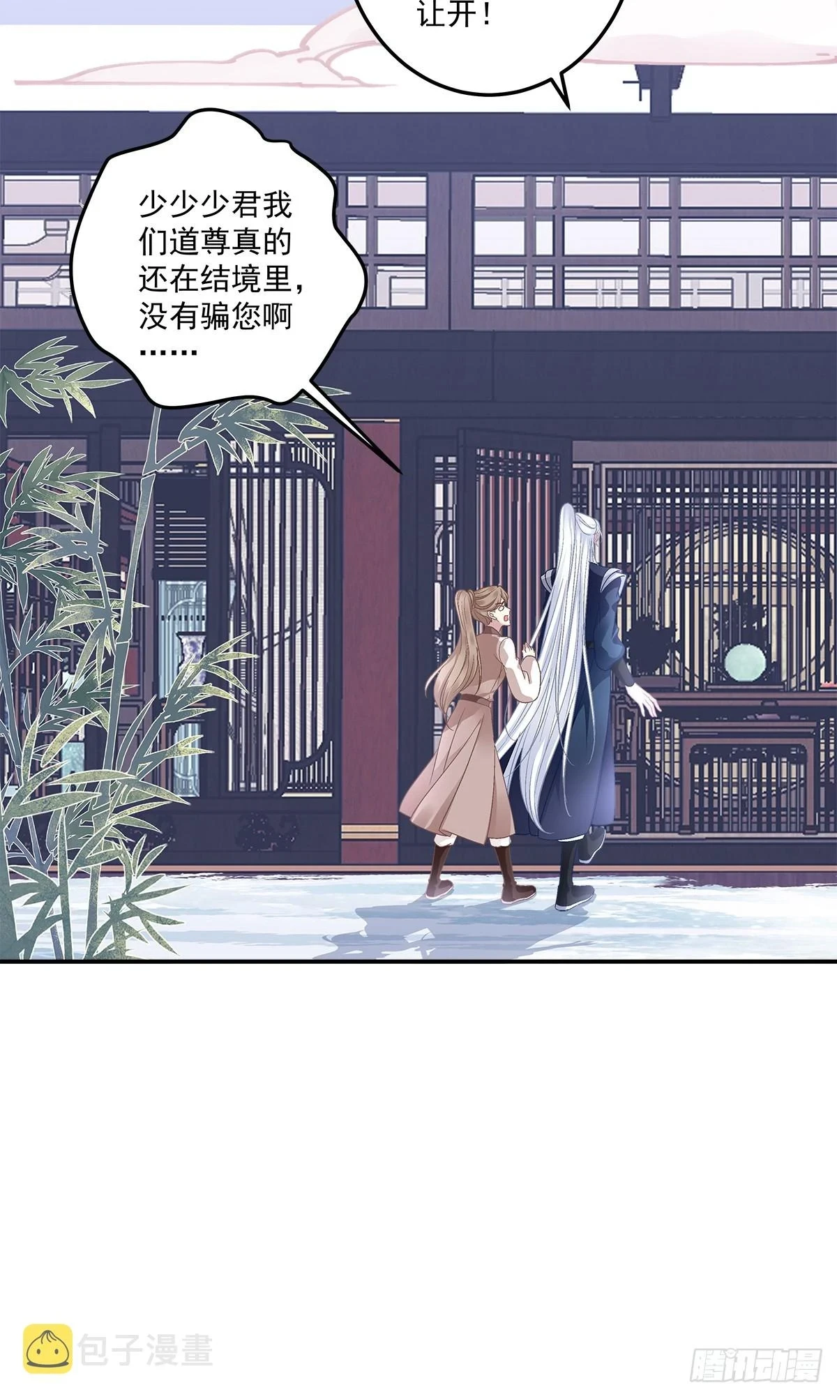 哥俩好啊！六六六啊！31