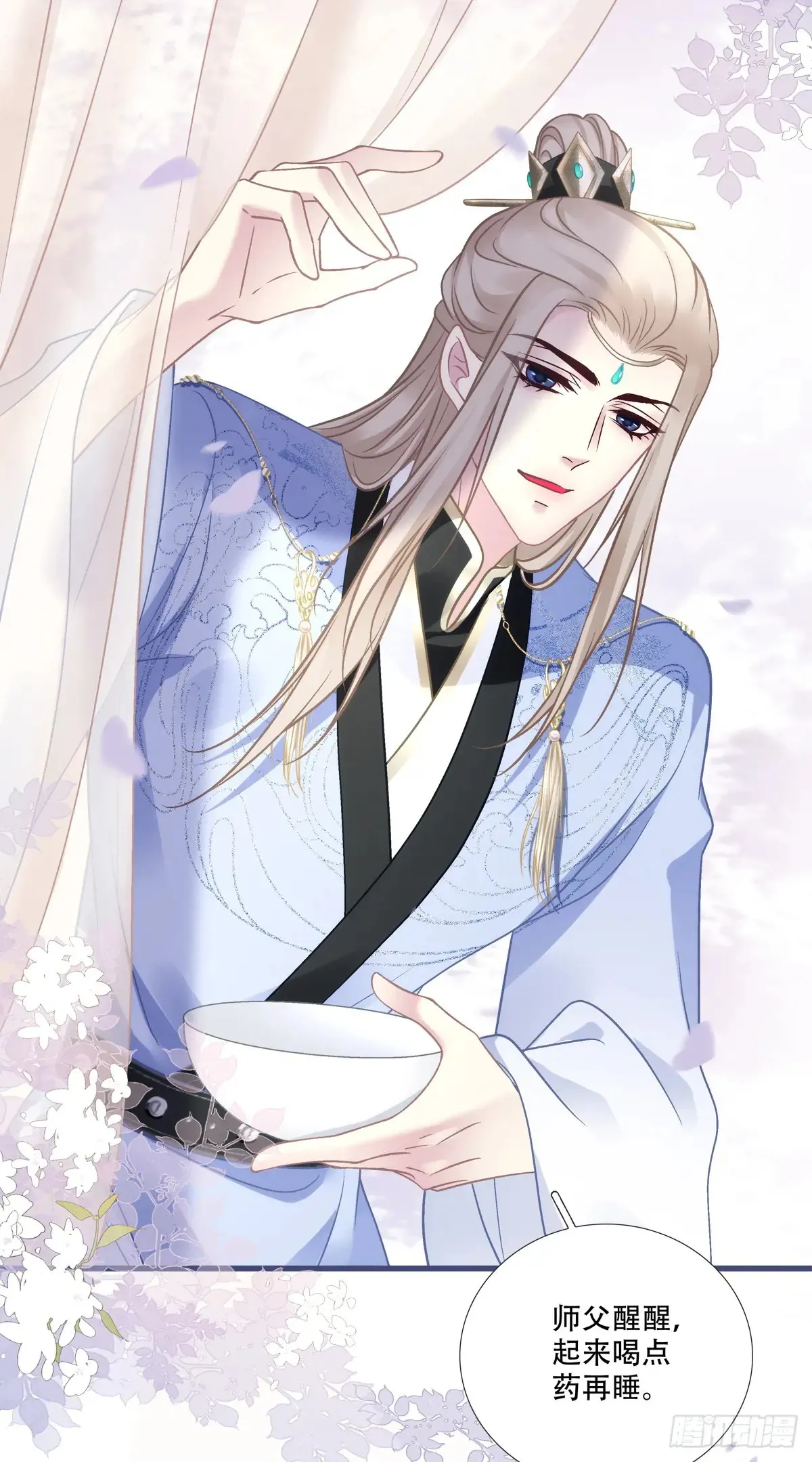 师父我来了！30