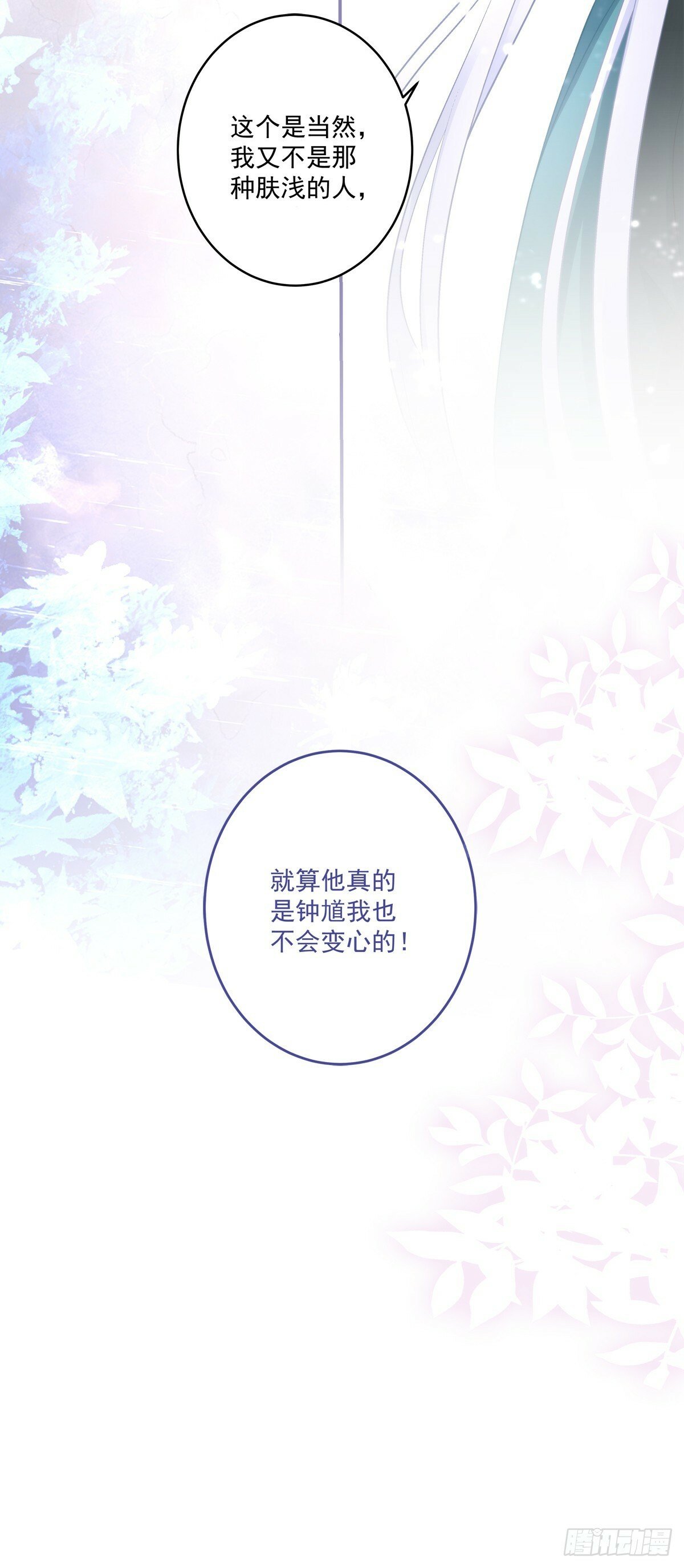 你可不要觊觎我!37