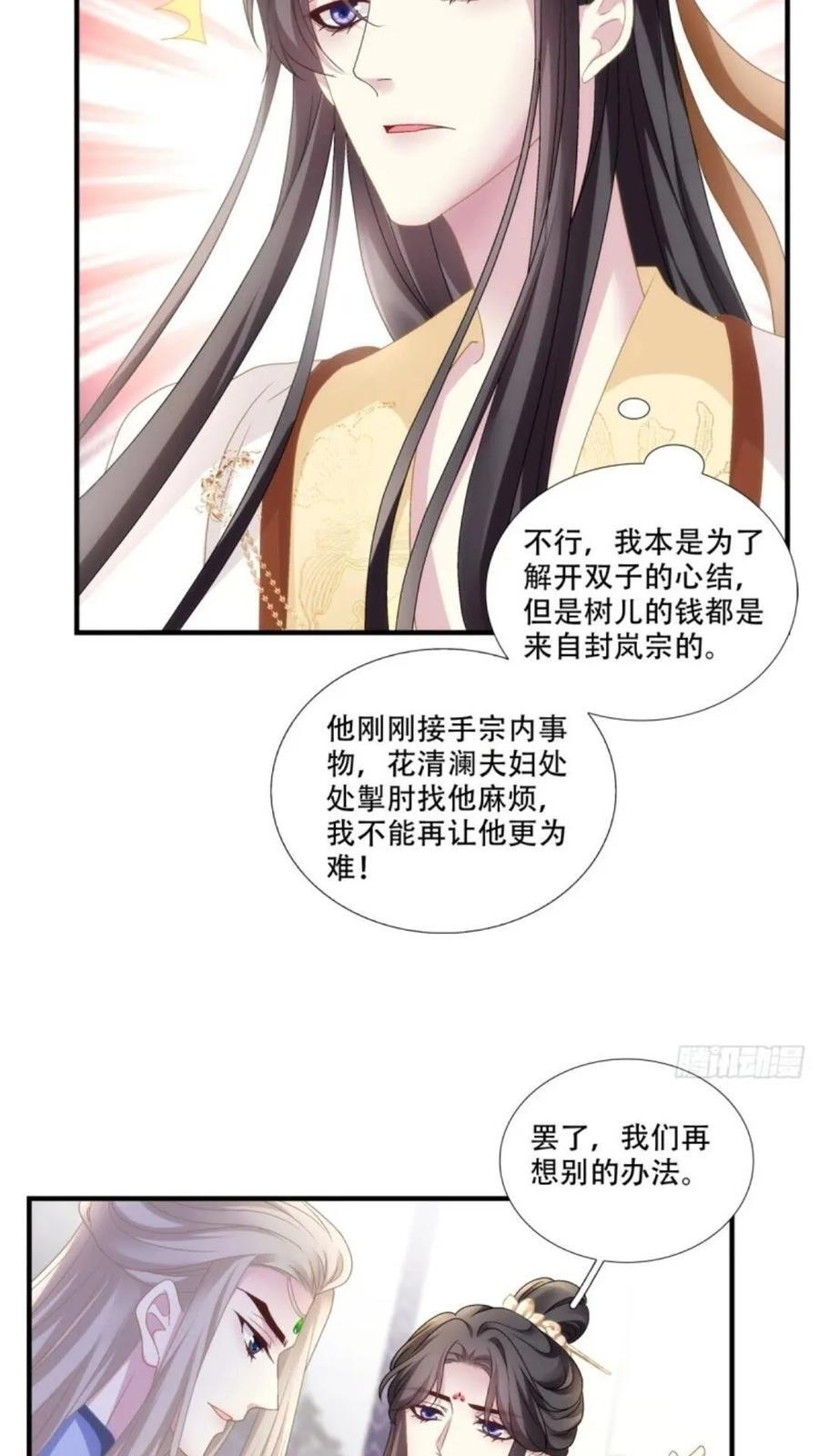 复活小奴隶！19