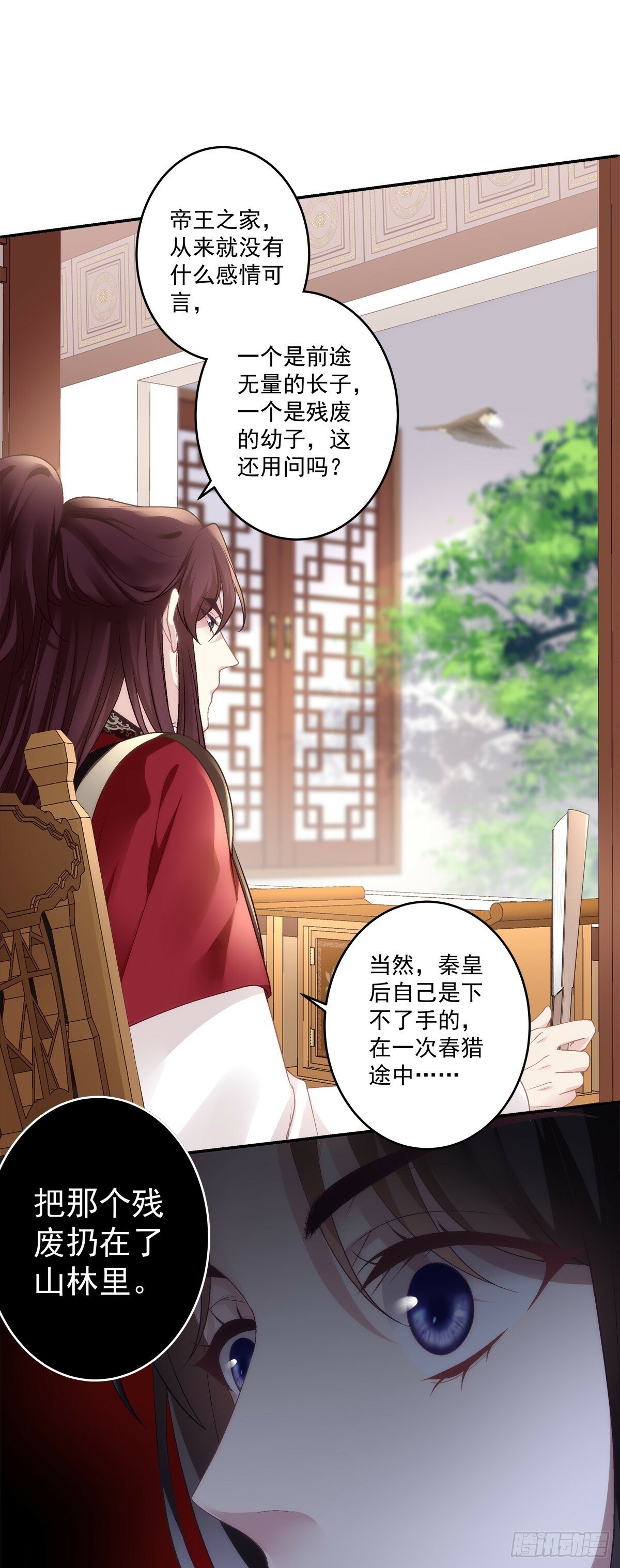 老五的过往！21