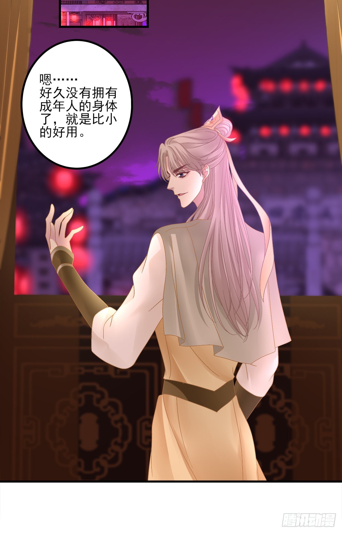 你难道不想成为师傅最亲近的人吗9