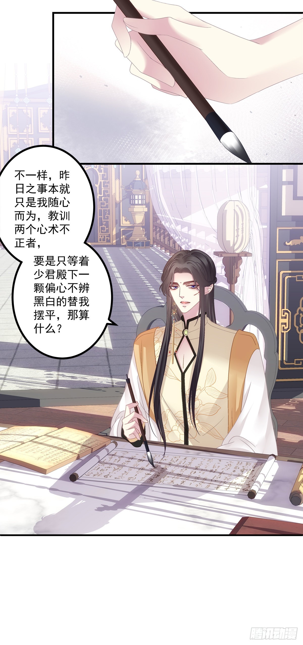 来自少君殿下的“惩罚”！20