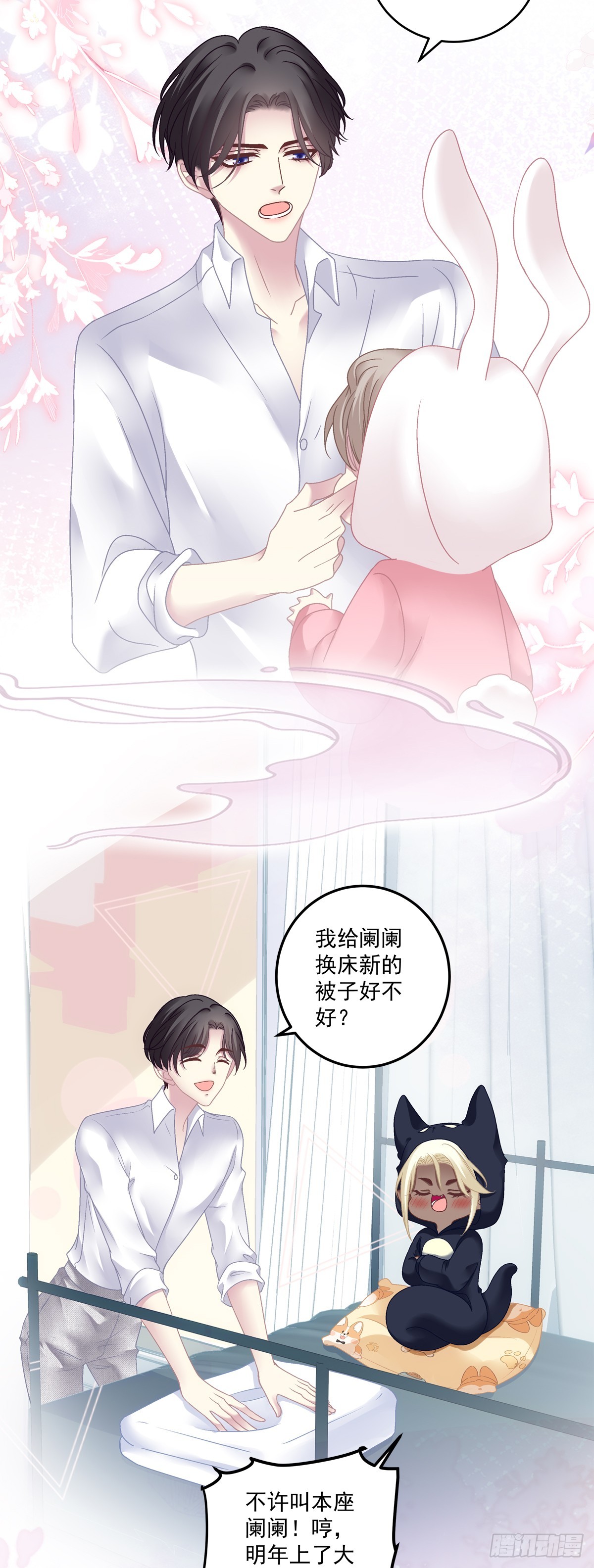 萌娃小番外！13