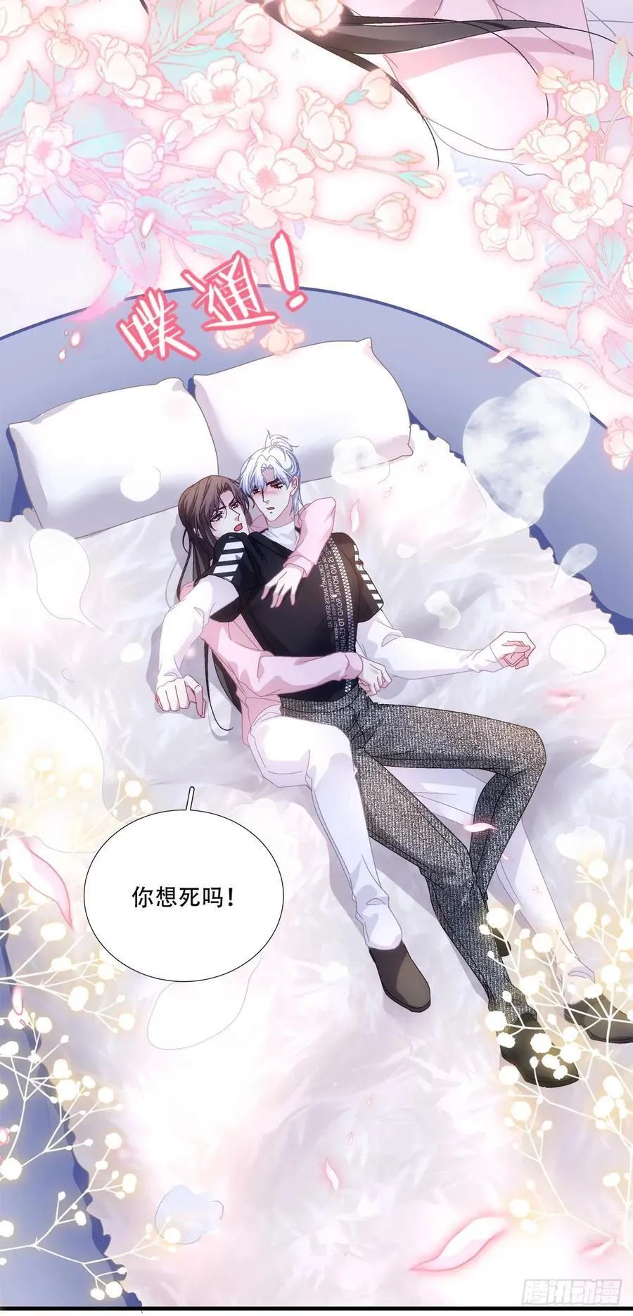 老婆我会飞！23
