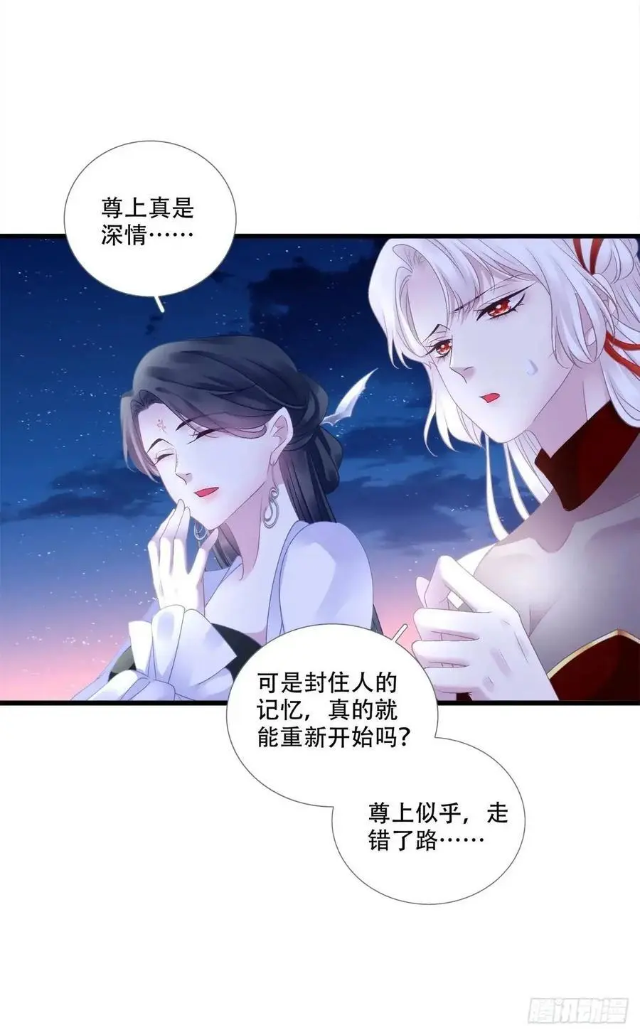大蛇救美！43