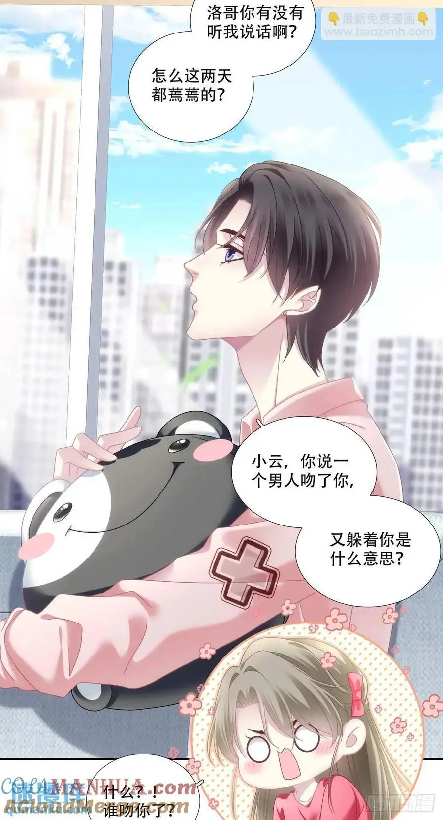 你想不认账？！4