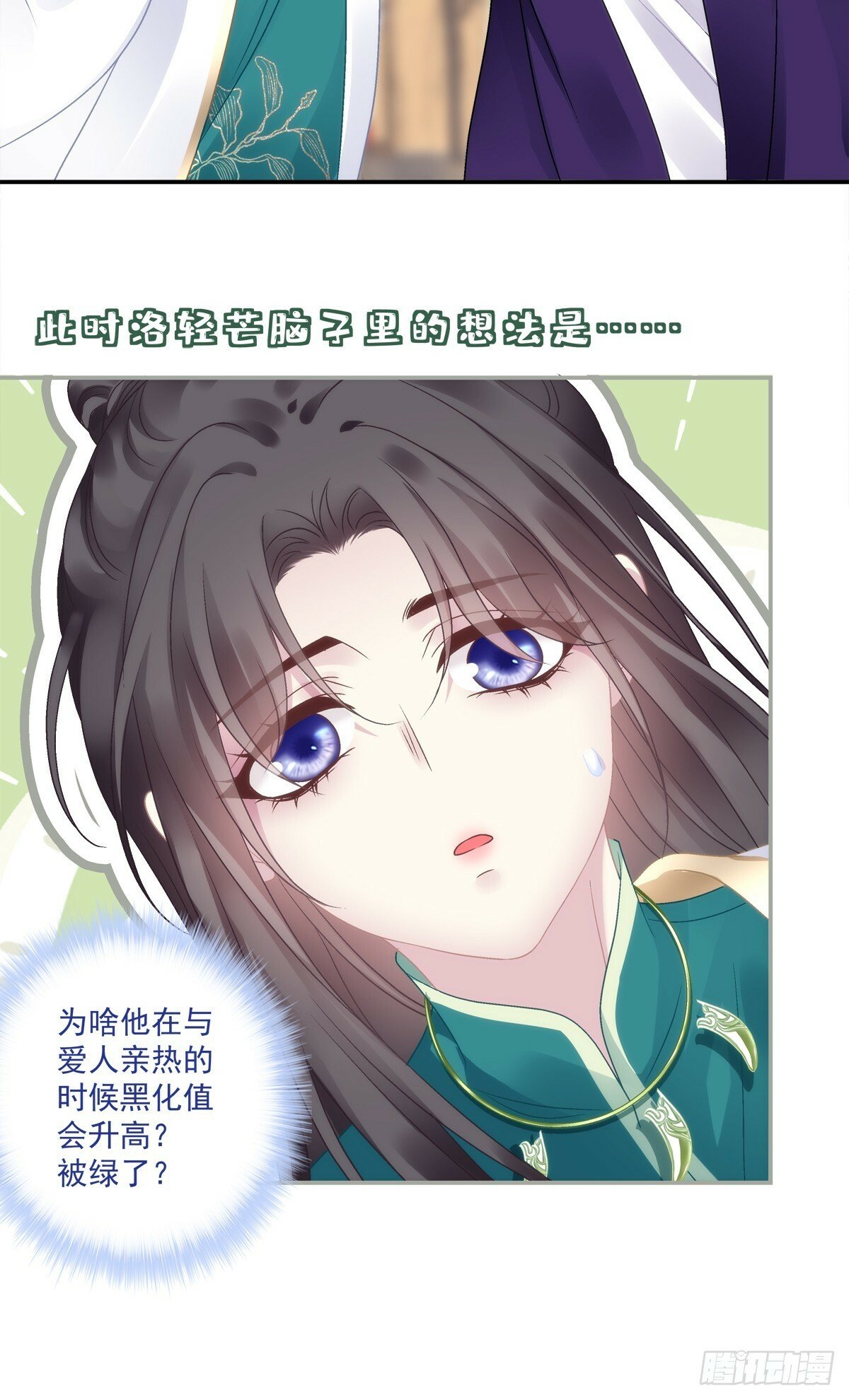 来自宋寒灯的疑虑！29