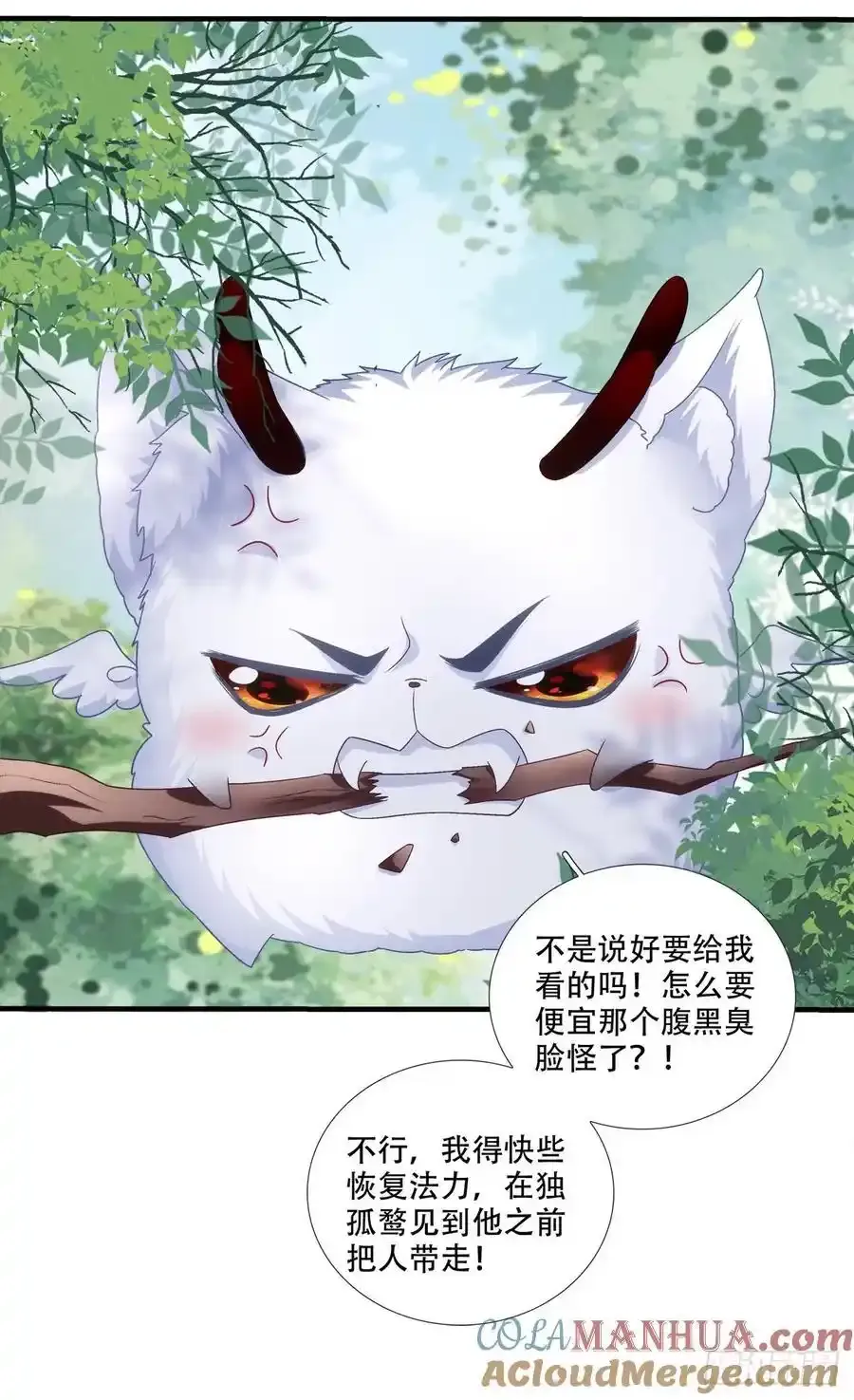 男扮女装进皇宫！！39