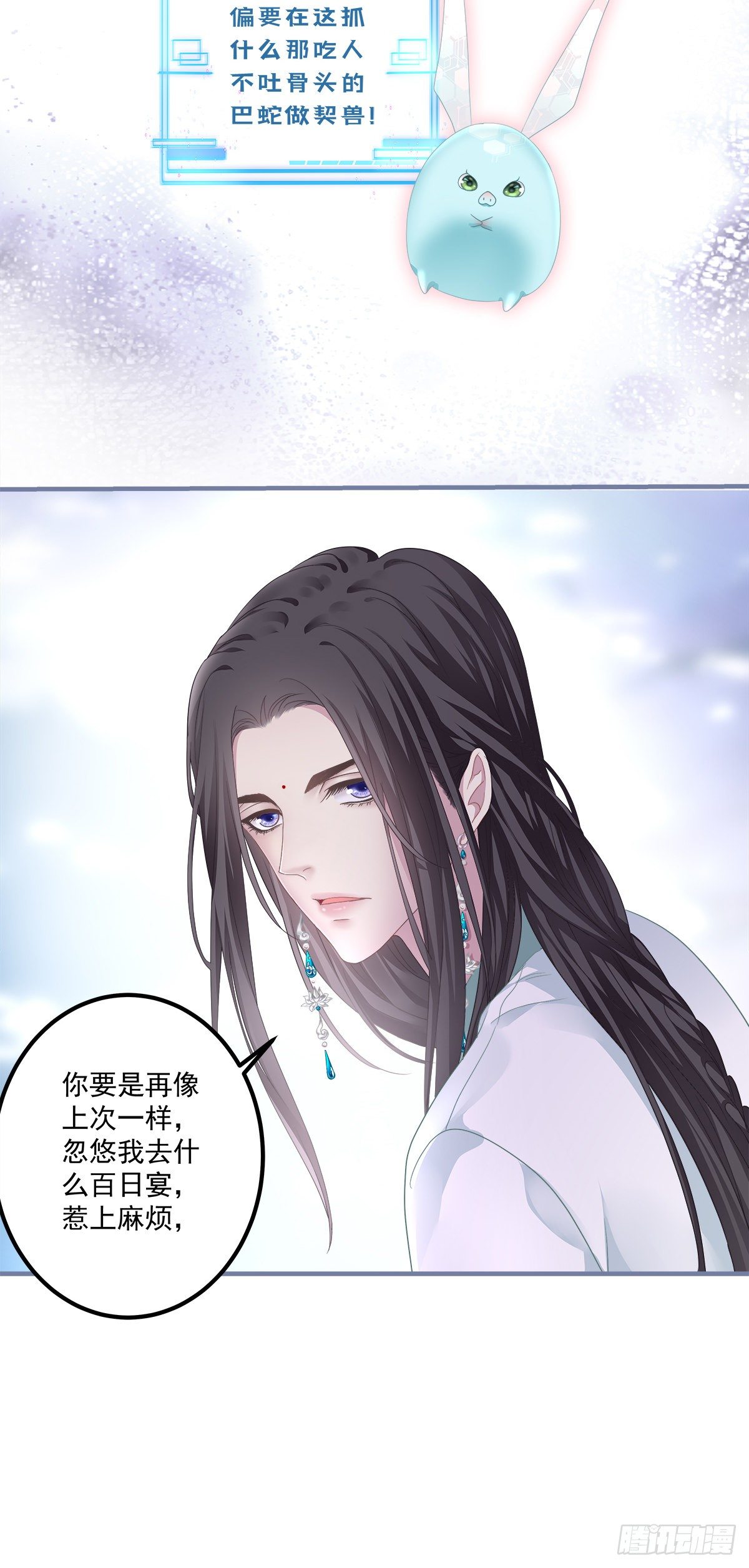 诱捕未婚夫！28
